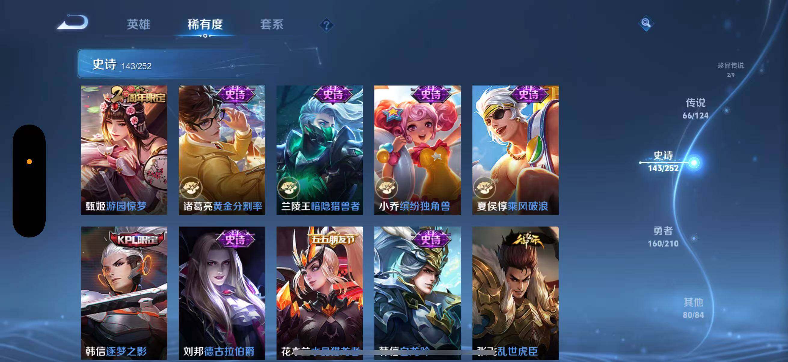 WZJZ3183586王者荣耀账号详情图17 WZJZ3183586王者荣耀账号详情图17