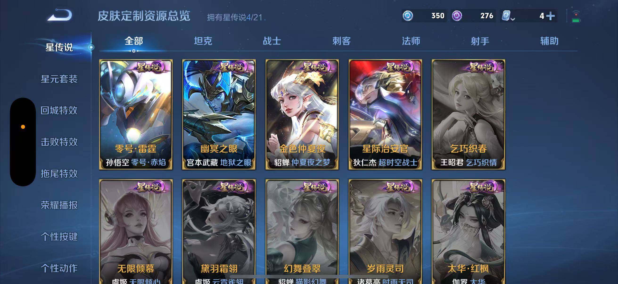 WZJZ3183586王者荣耀账号详情图19 WZJZ3183586王者荣耀账号详情图19