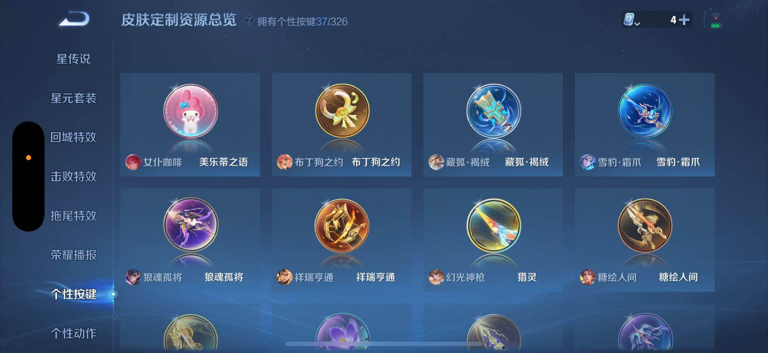 WZJZ3183586王者荣耀账号详情图20 WZJZ3183586王者荣耀账号详情图20