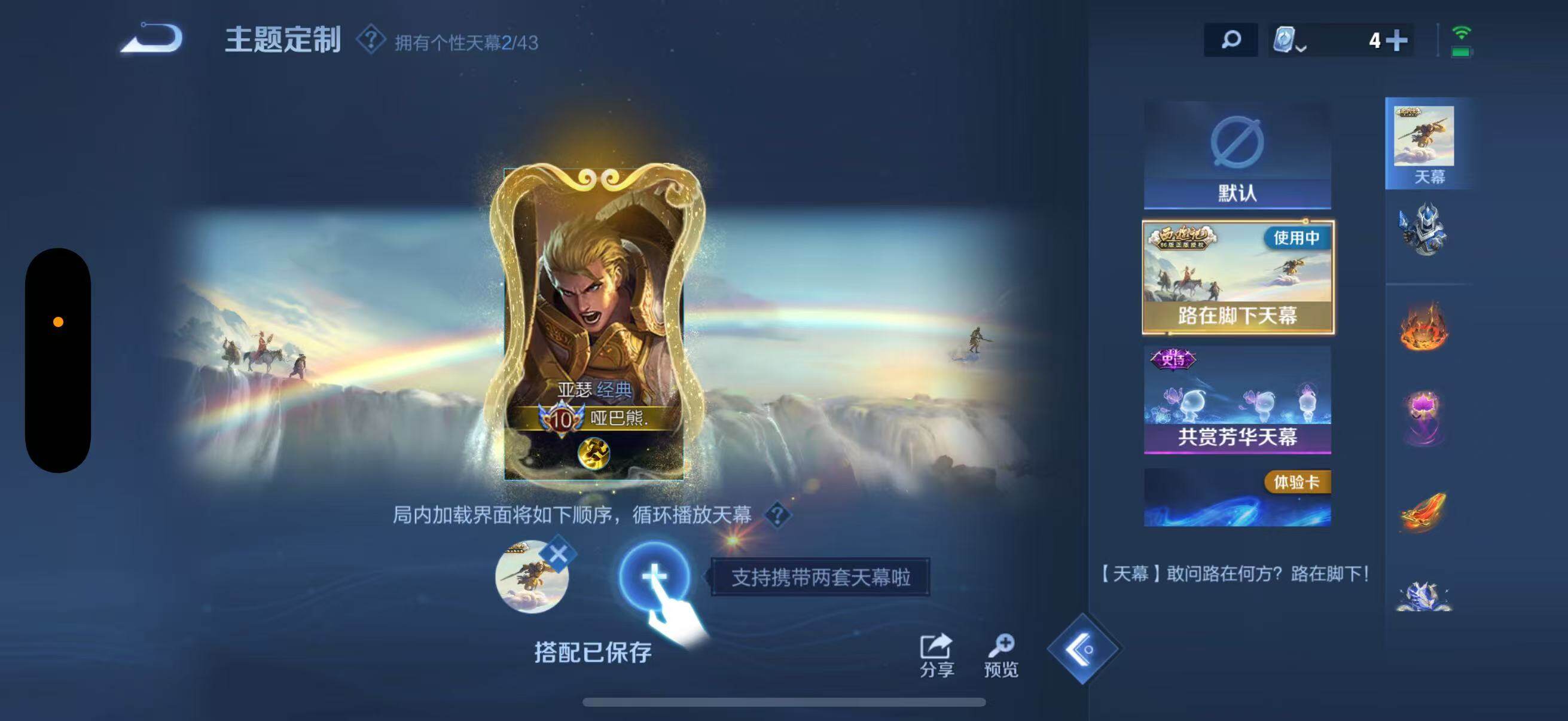 WZJZ3183586王者荣耀账号详情图22 WZJZ3183586王者荣耀账号详情图22