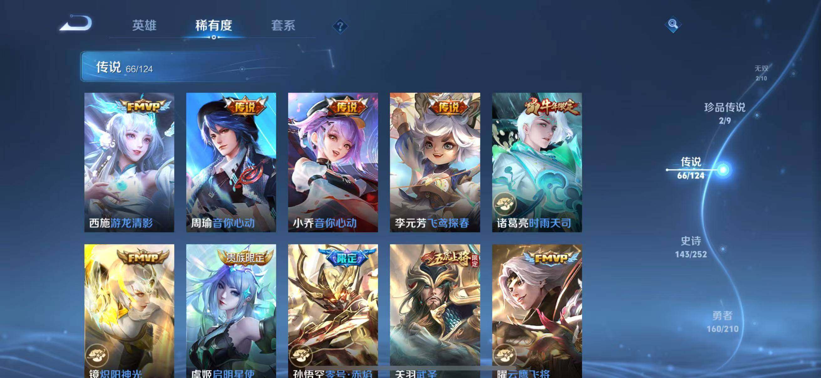 WZJZ3183586王者荣耀账号详情图25 WZJZ3183586王者荣耀账号详情图25