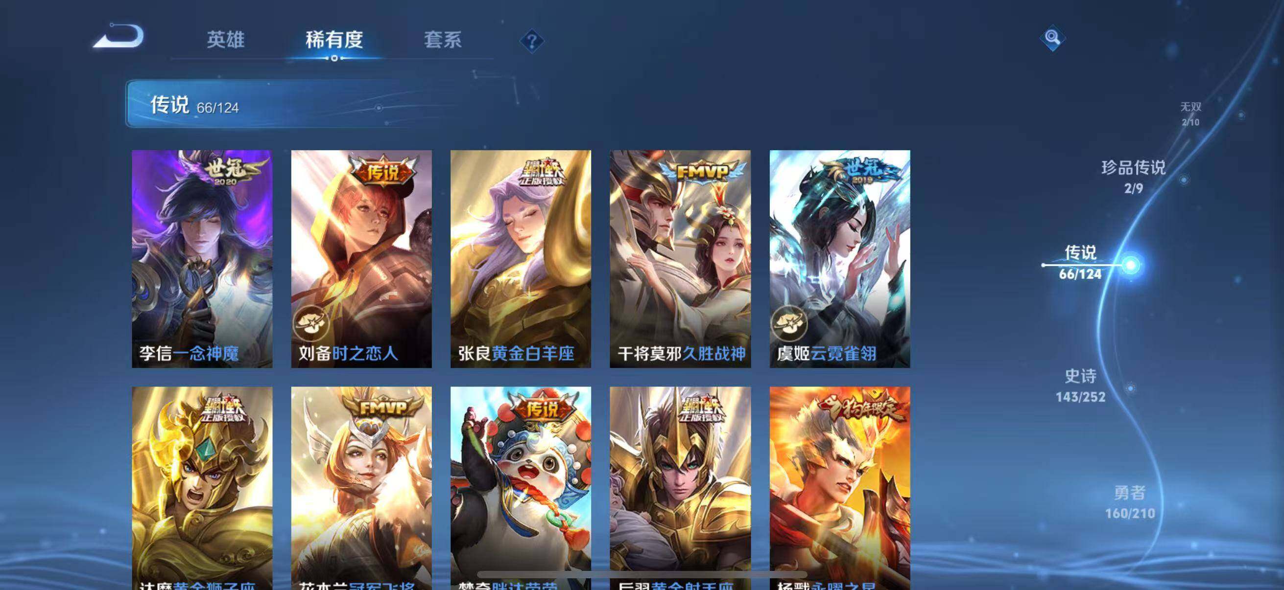 WZJZ3183586王者荣耀账号详情图26 WZJZ3183586王者荣耀账号详情图26