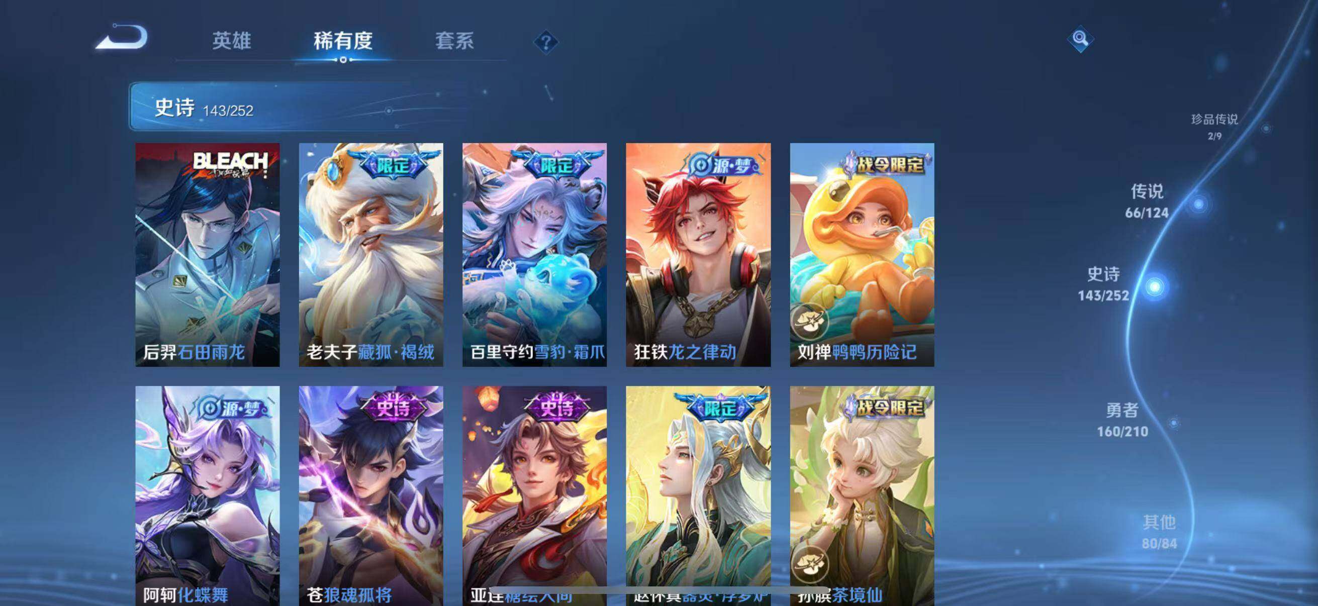 WZJZ3183586王者荣耀账号详情图28 WZJZ3183586王者荣耀账号详情图28