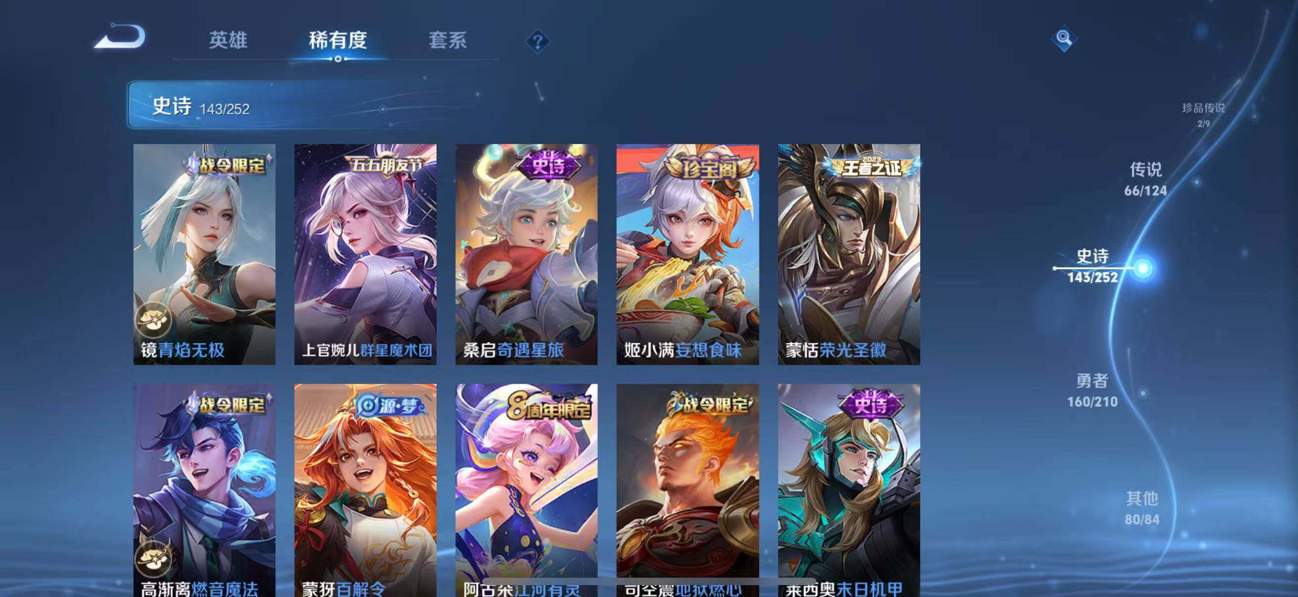 WZJZ3183586王者荣耀账号详情图30 WZJZ3183586王者荣耀账号详情图30