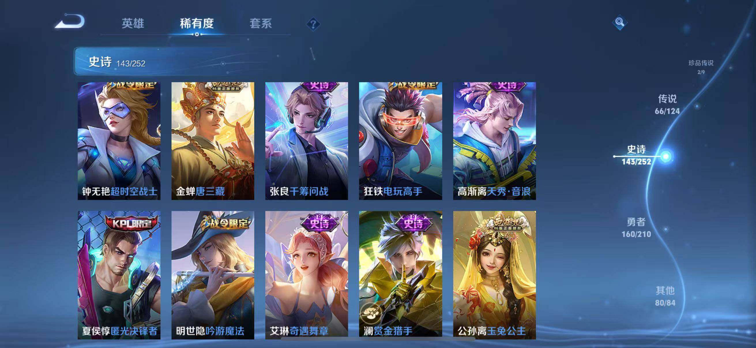 WZJZ3183586王者荣耀账号详情图32 WZJZ3183586王者荣耀账号详情图32