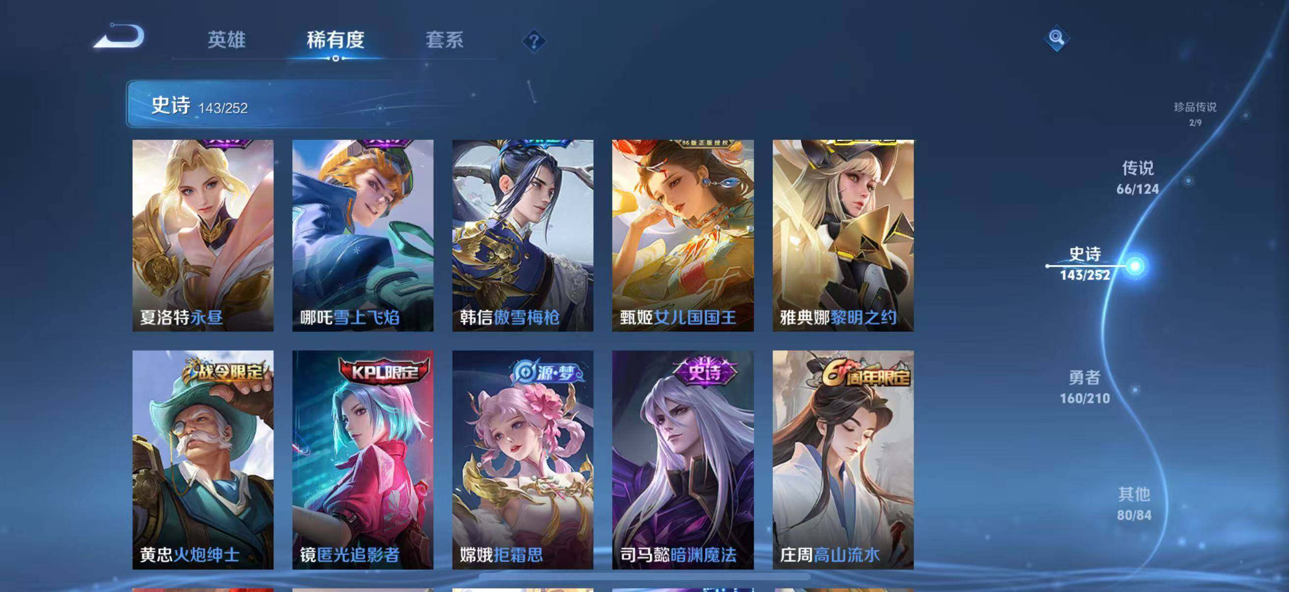 WZJZ3183586王者荣耀账号详情图33 WZJZ3183586王者荣耀账号详情图33
