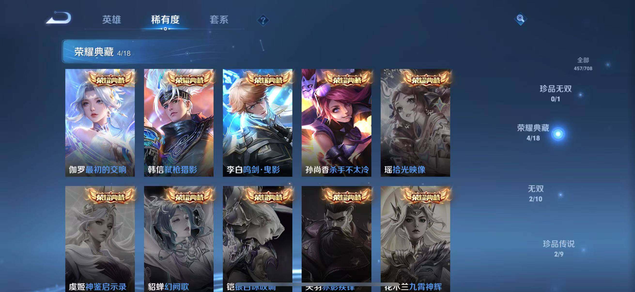 WZJZ3183586王者荣耀账号详情图37 WZJZ3183586王者荣耀账号详情图37