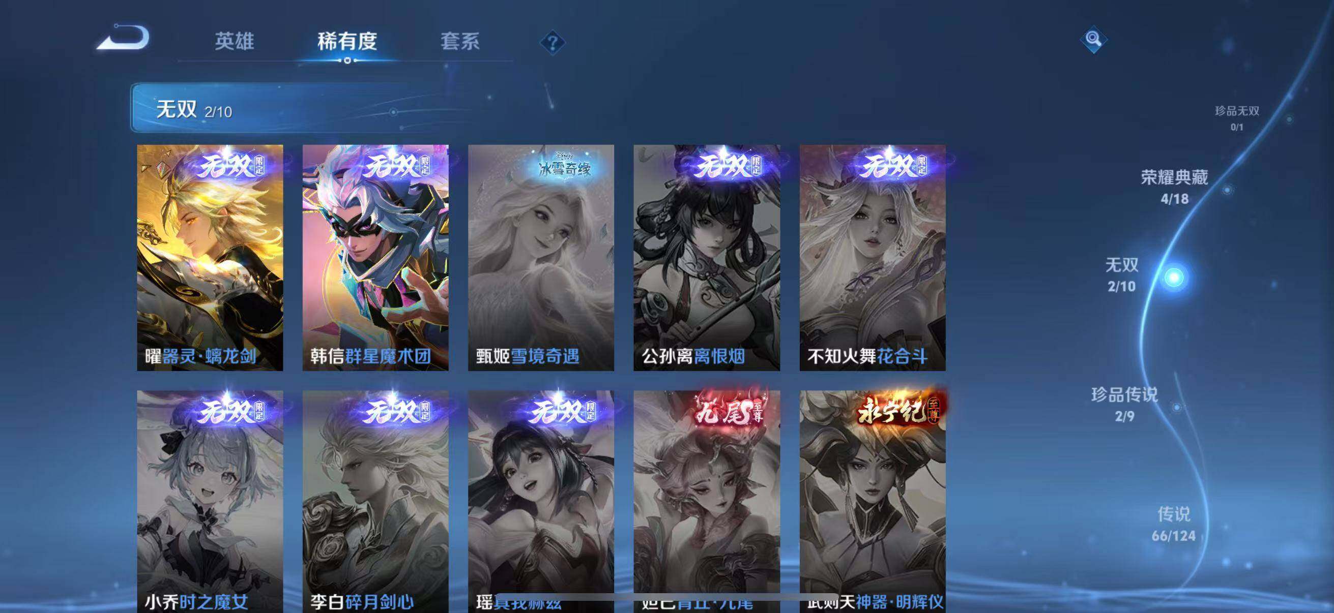 WZJZ3183586王者荣耀账号详情图38 WZJZ3183586王者荣耀账号详情图38
