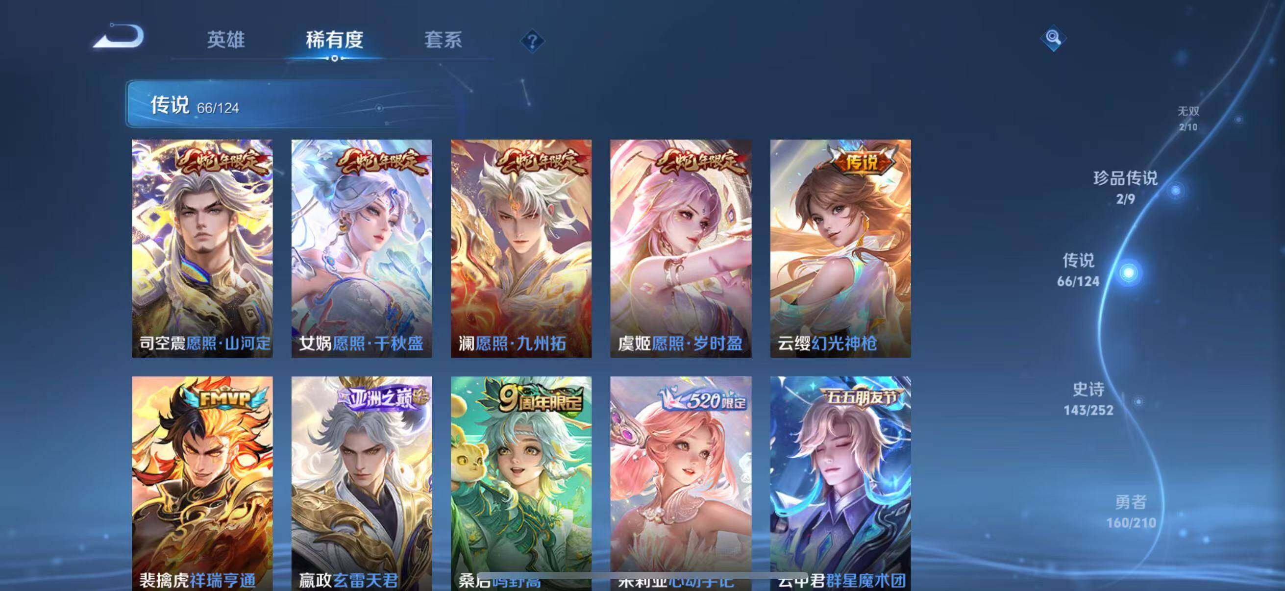 WZJZ3183586王者荣耀账号详情图40 WZJZ3183586王者荣耀账号详情图40