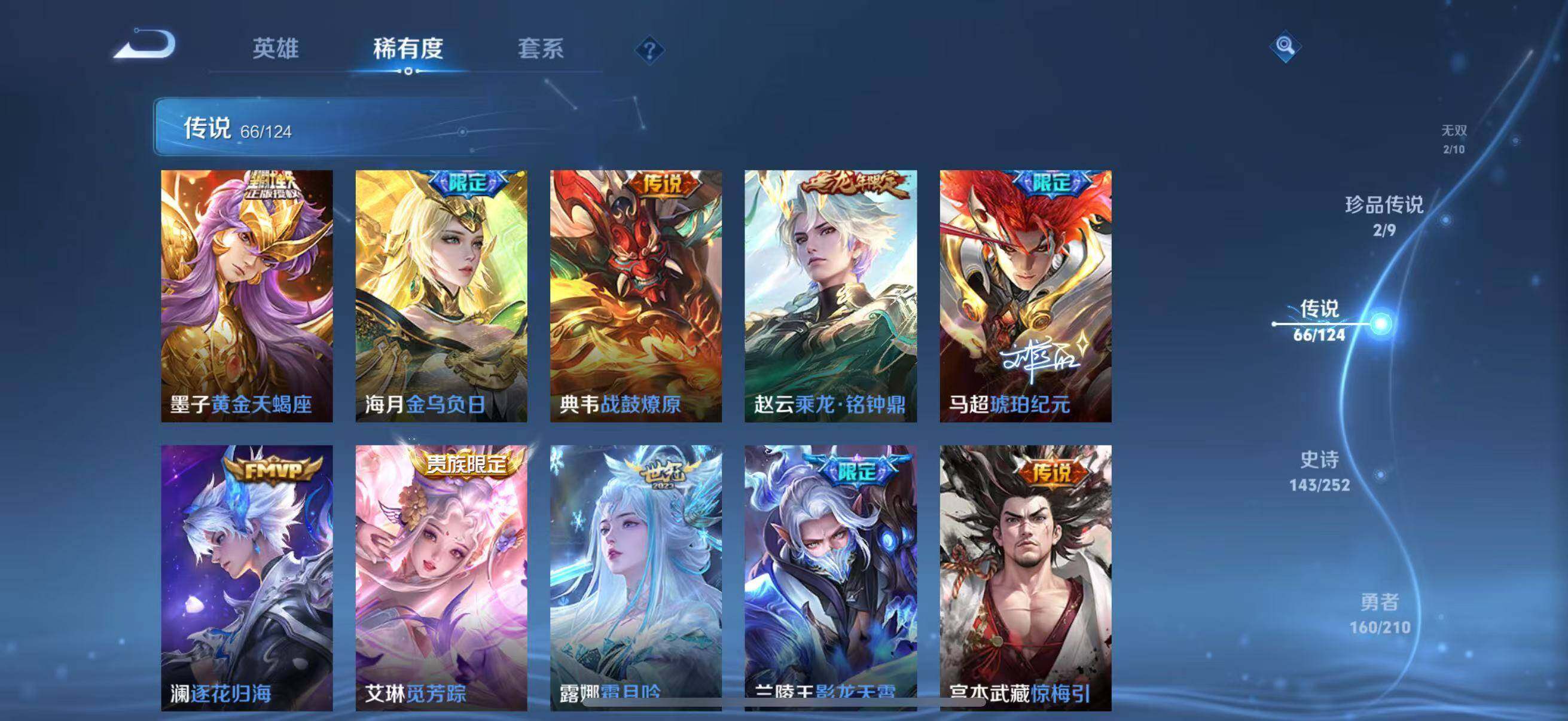 WZJZ3183586王者荣耀账号详情图41 WZJZ3183586王者荣耀账号详情图41