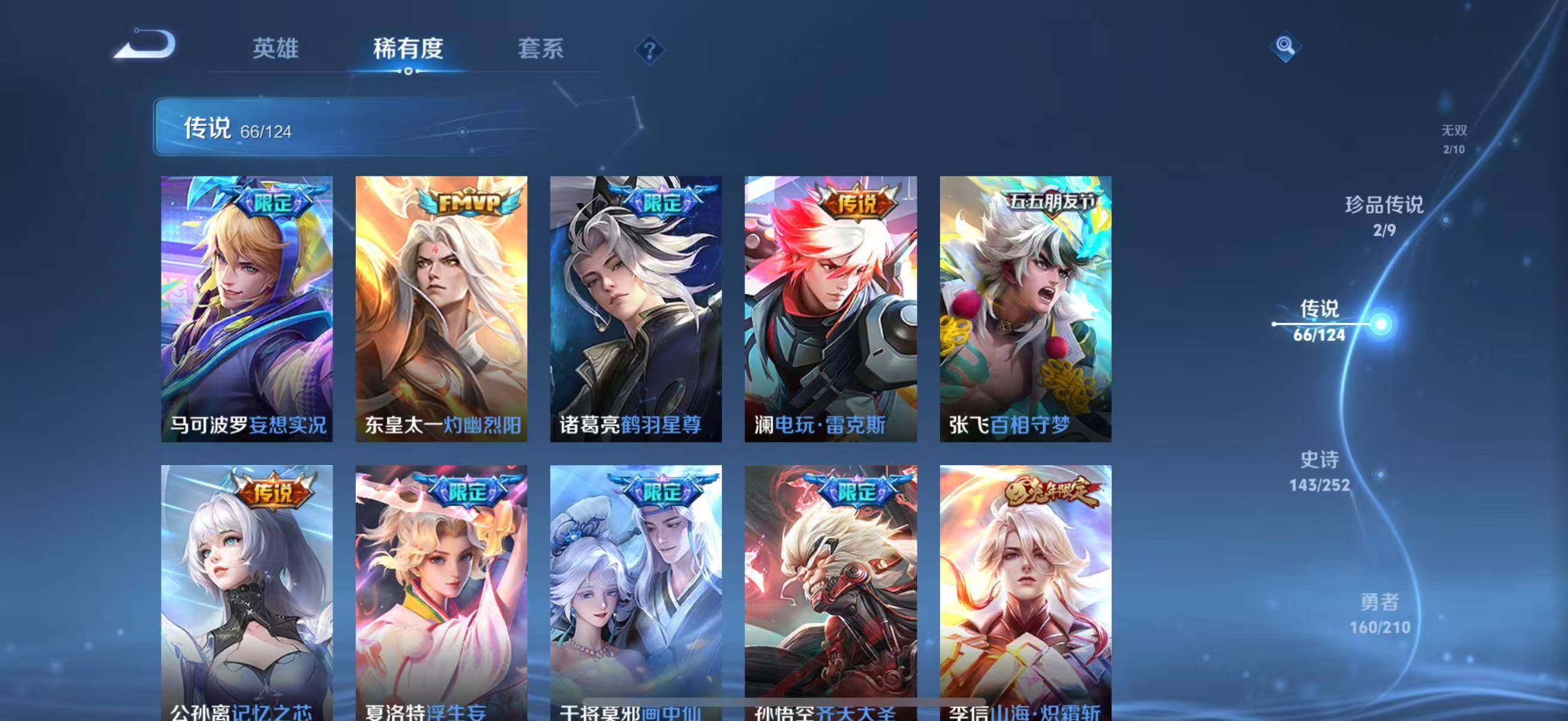 WZJZ3183586王者荣耀账号详情图42 WZJZ3183586王者荣耀账号详情图42