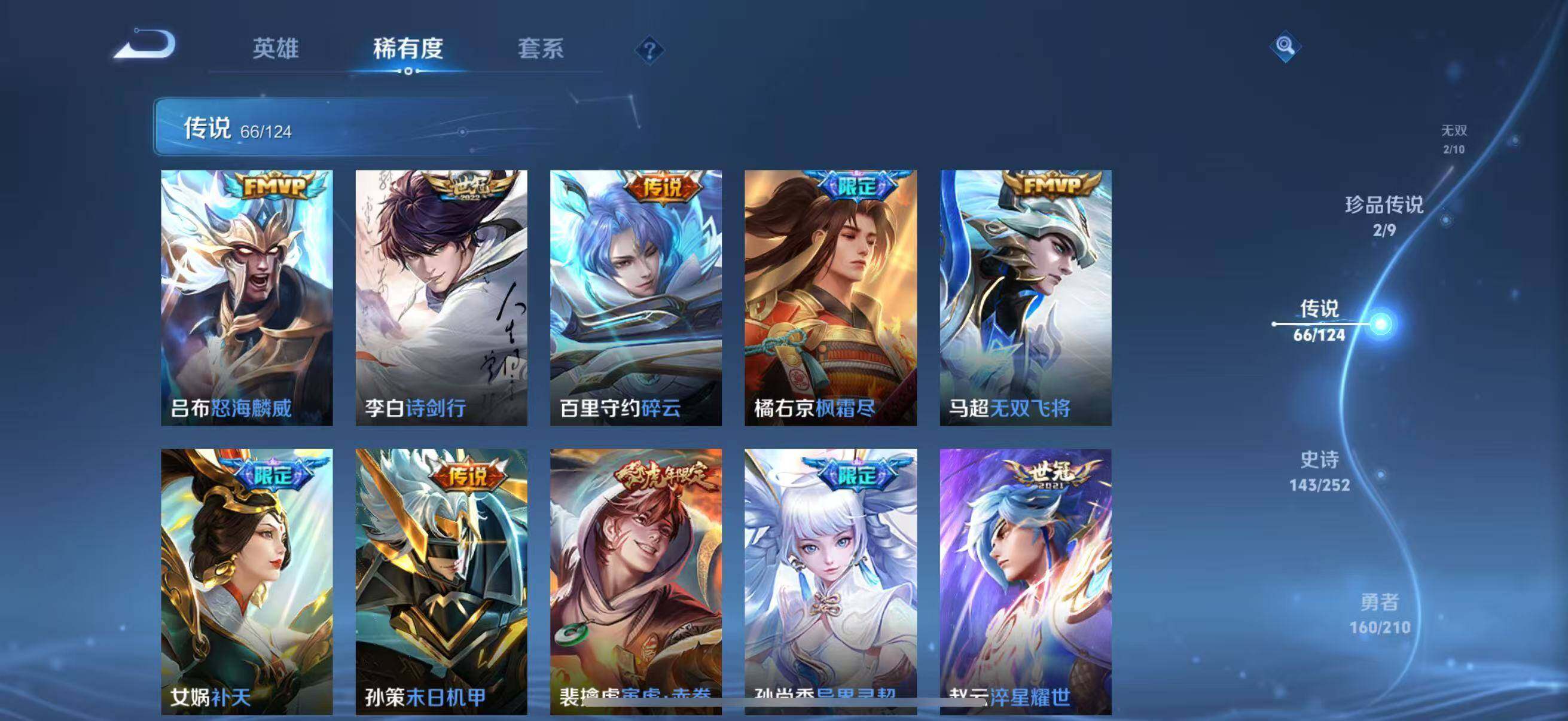 WZJZ3183586王者荣耀账号详情图43 WZJZ3183586王者荣耀账号详情图43