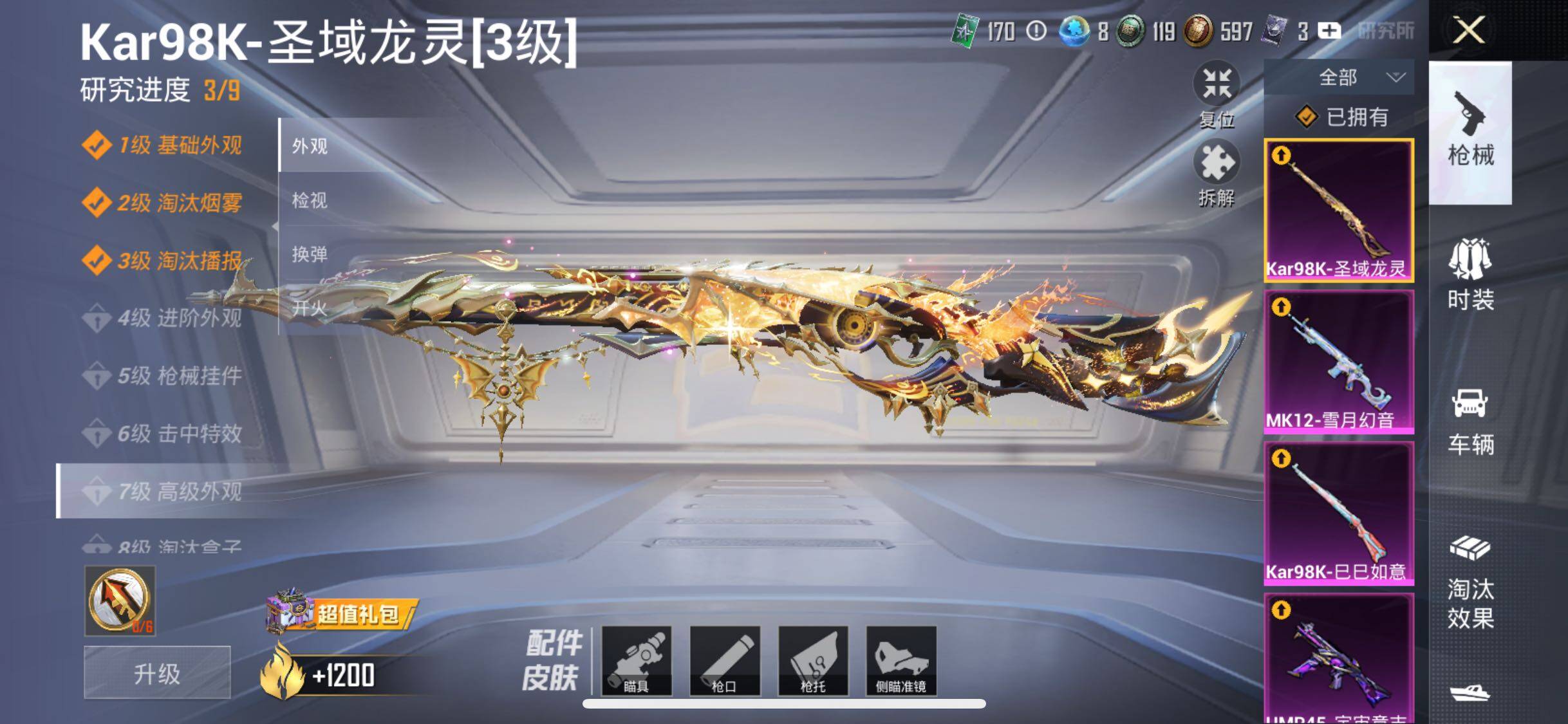 HPYXS3289366和平精英账号详情图24 HPYXS3289366和平精英账号详情图24