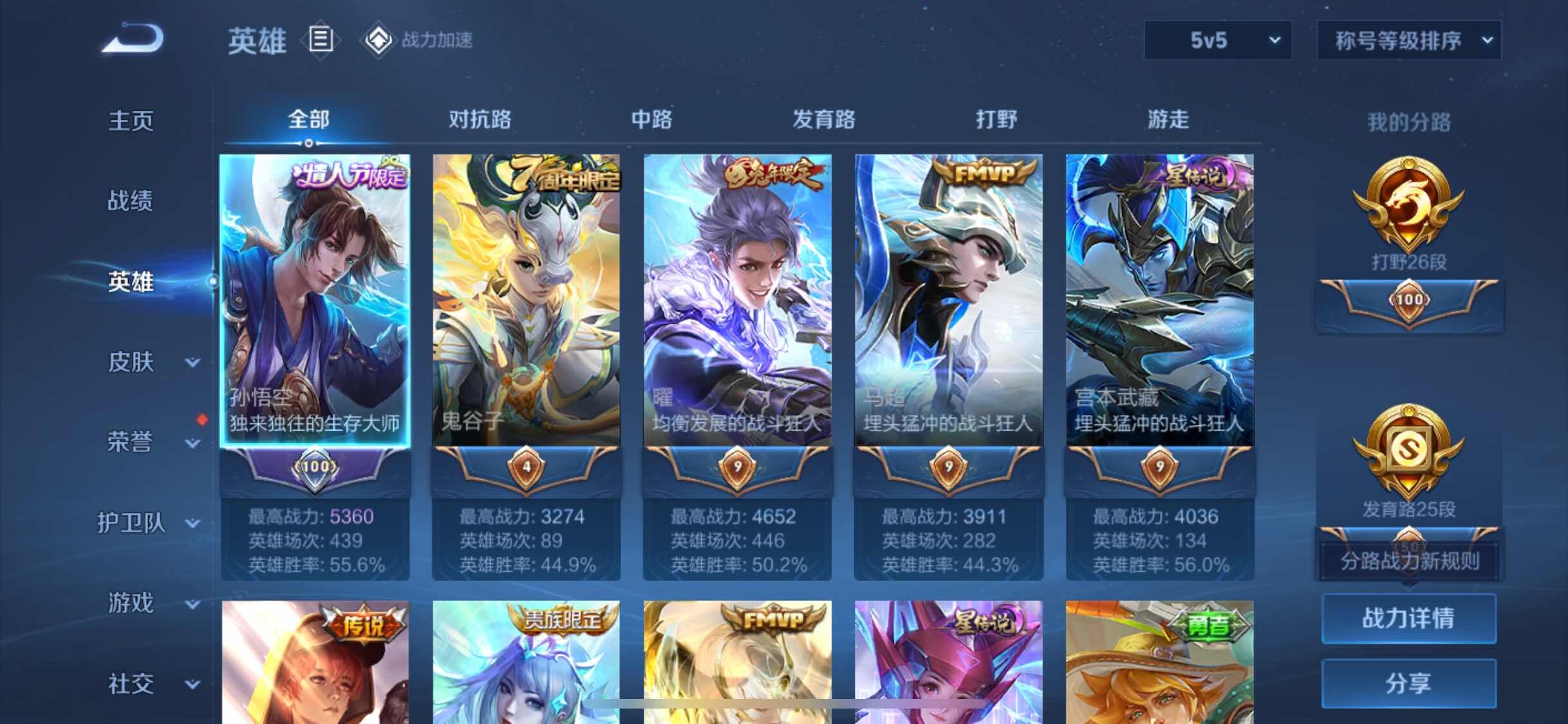 WZYXS3202806王者荣耀账号详情图3 WZYXS3202806王者荣耀账号详情图3