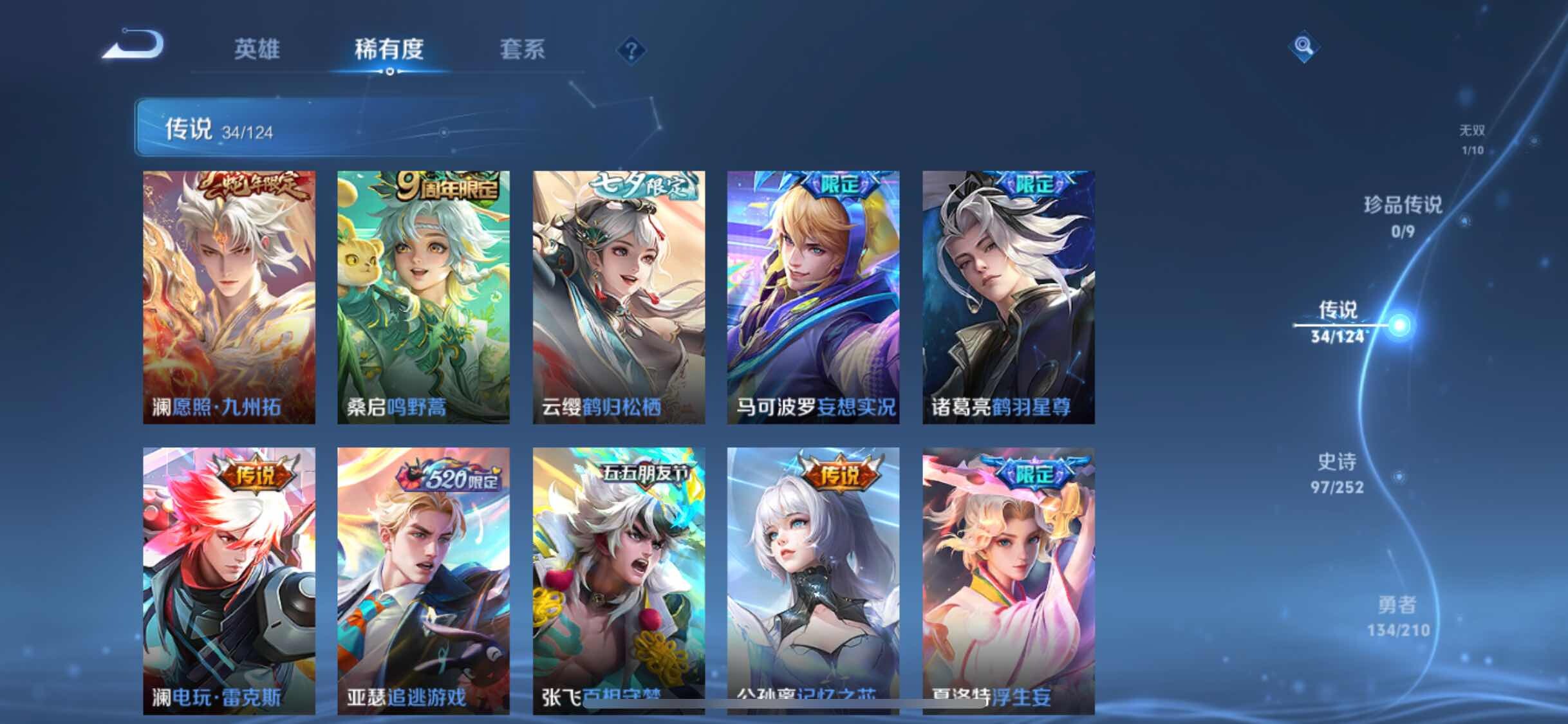 WZYXS3202806王者荣耀账号详情图7 WZYXS3202806王者荣耀账号详情图7