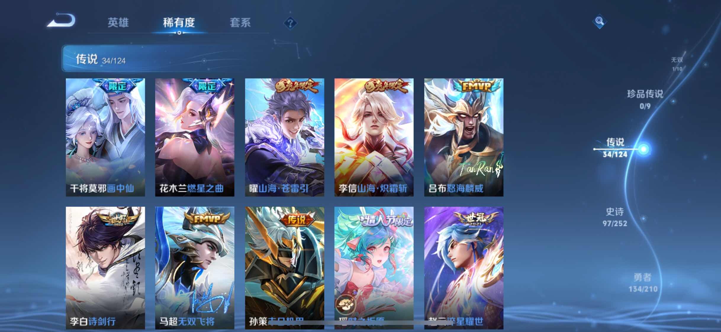 WZYXS3202806王者荣耀账号详情图8 WZYXS3202806王者荣耀账号详情图8
