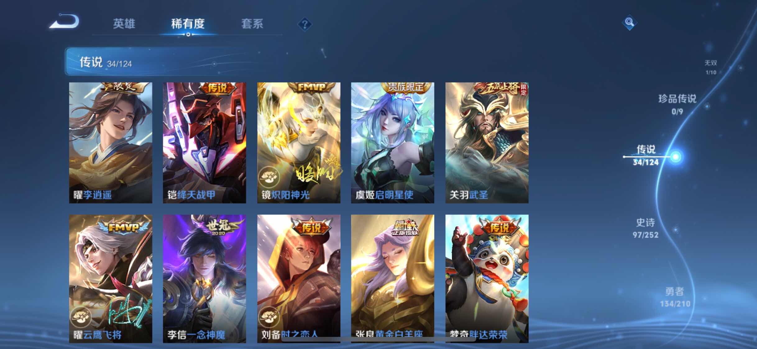 WZYXS3202806王者荣耀账号详情图9 WZYXS3202806王者荣耀账号详情图9