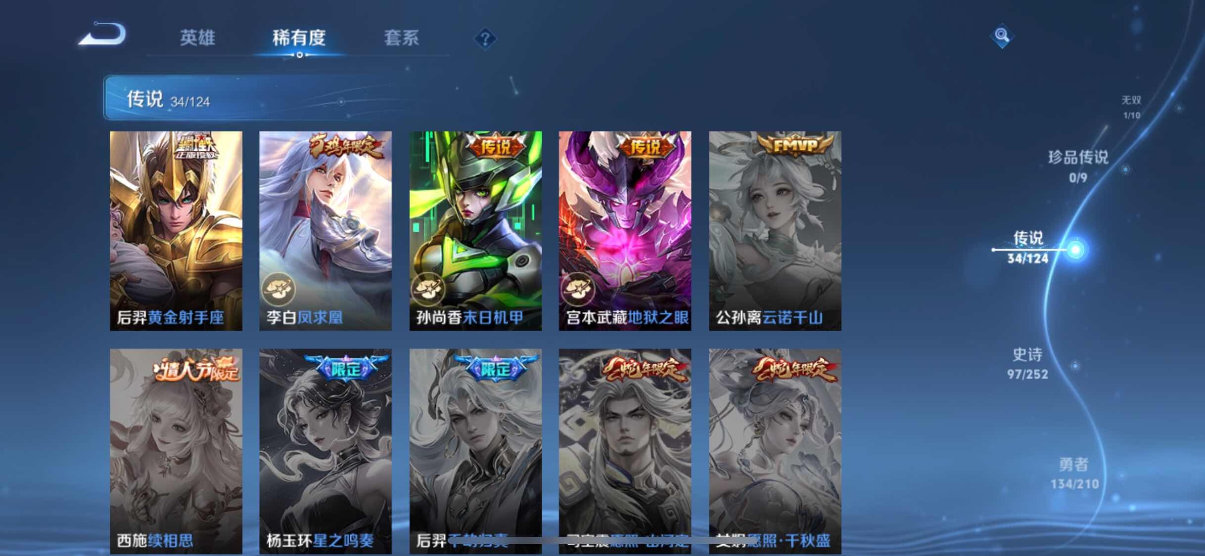 WZYXS3202806王者荣耀账号详情图10 WZYXS3202806王者荣耀账号详情图10