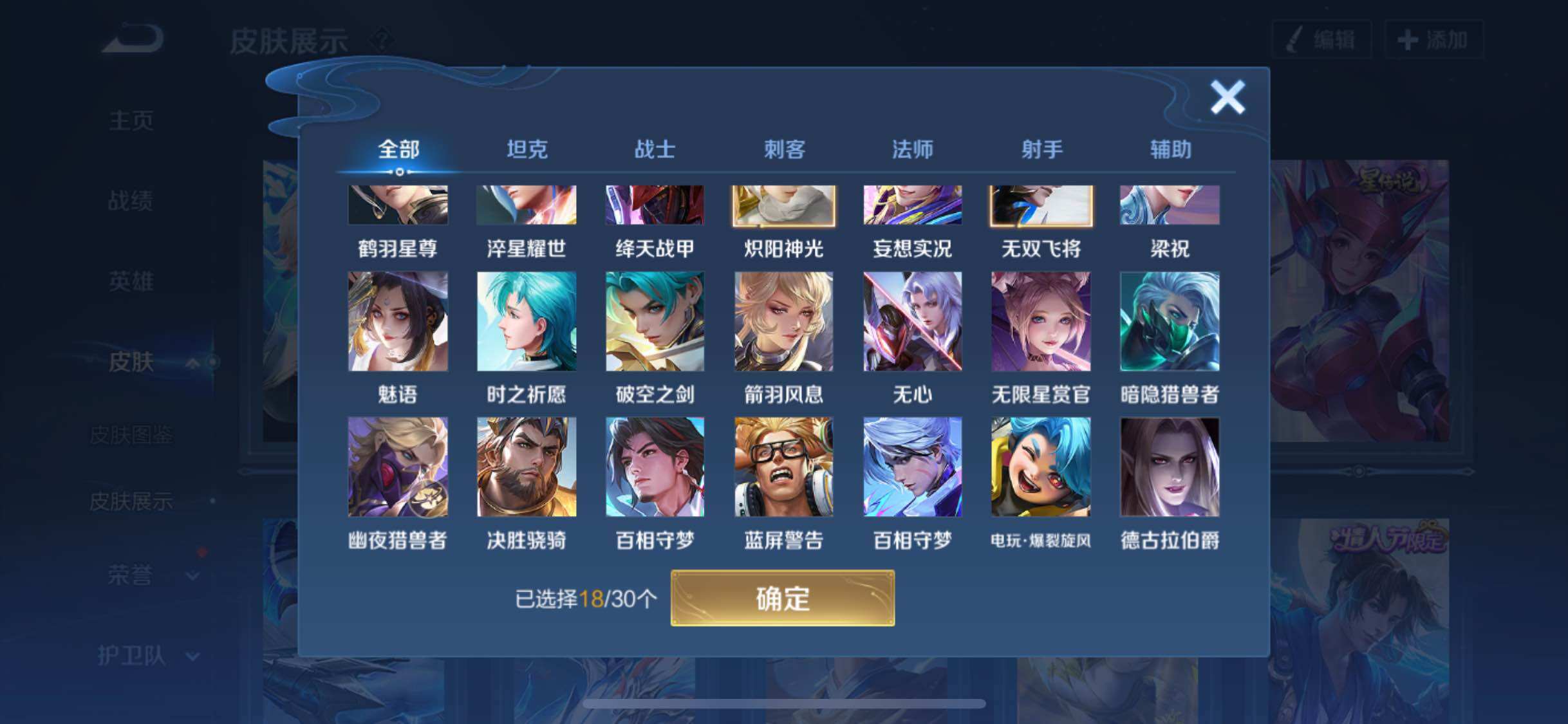 WZYXS3202806王者荣耀账号详情图11 WZYXS3202806王者荣耀账号详情图11