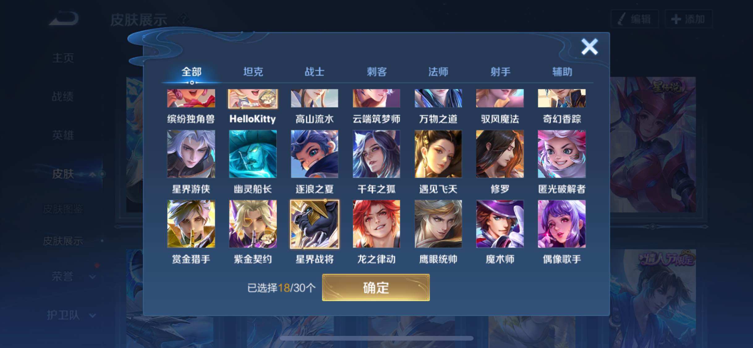 WZYXS3202806王者荣耀账号详情图13 WZYXS3202806王者荣耀账号详情图13