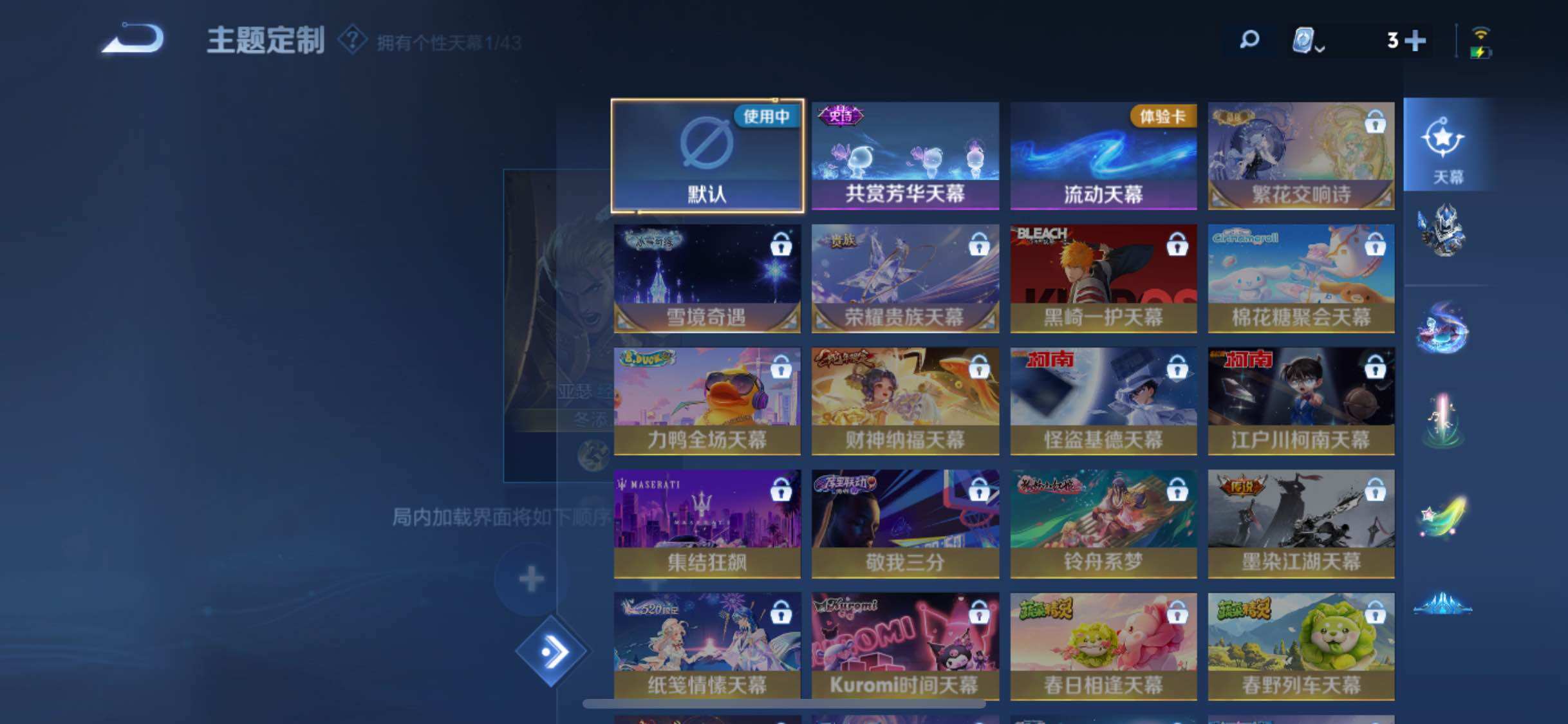 WZYXS3202806王者荣耀账号详情图16 WZYXS3202806王者荣耀账号详情图16