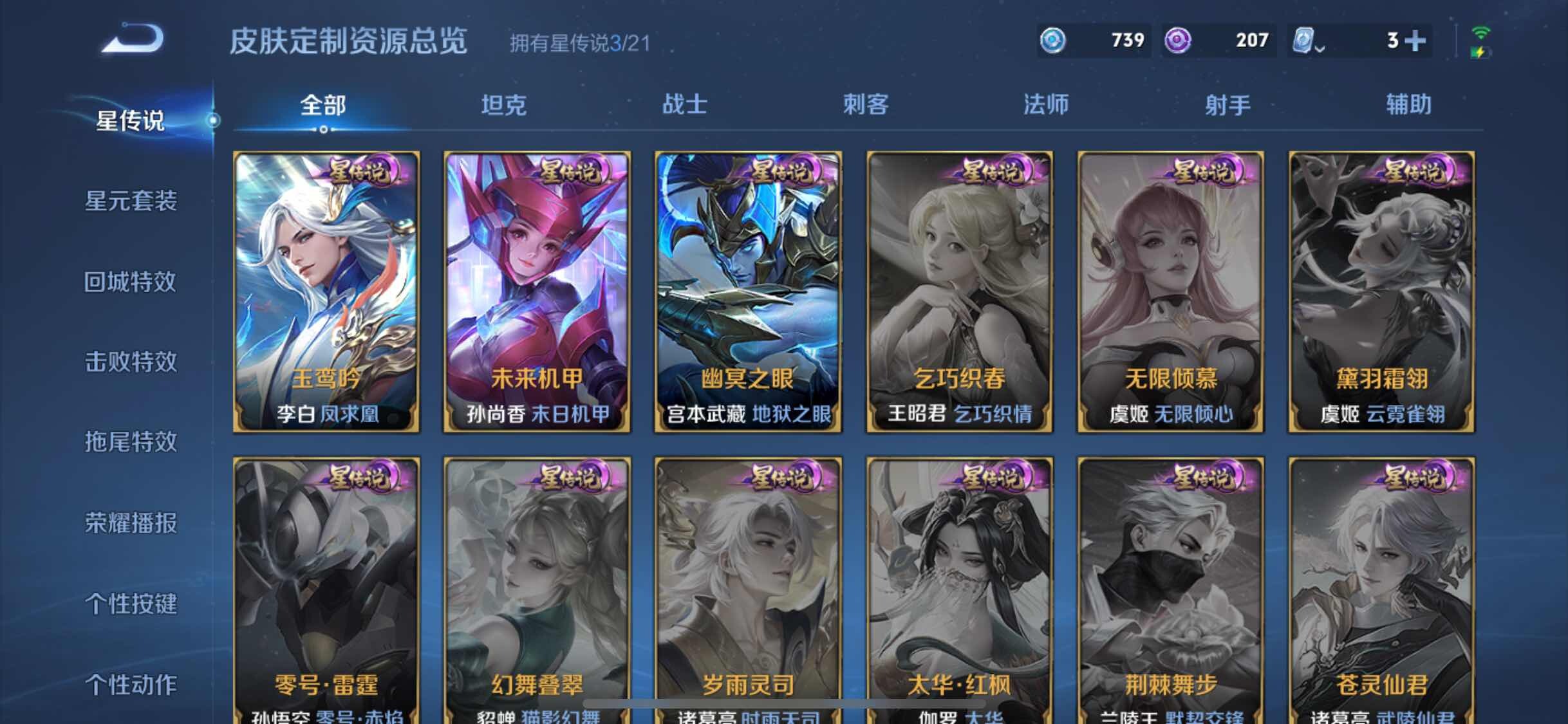 WZYXS3202806王者荣耀账号详情图17 WZYXS3202806王者荣耀账号详情图17