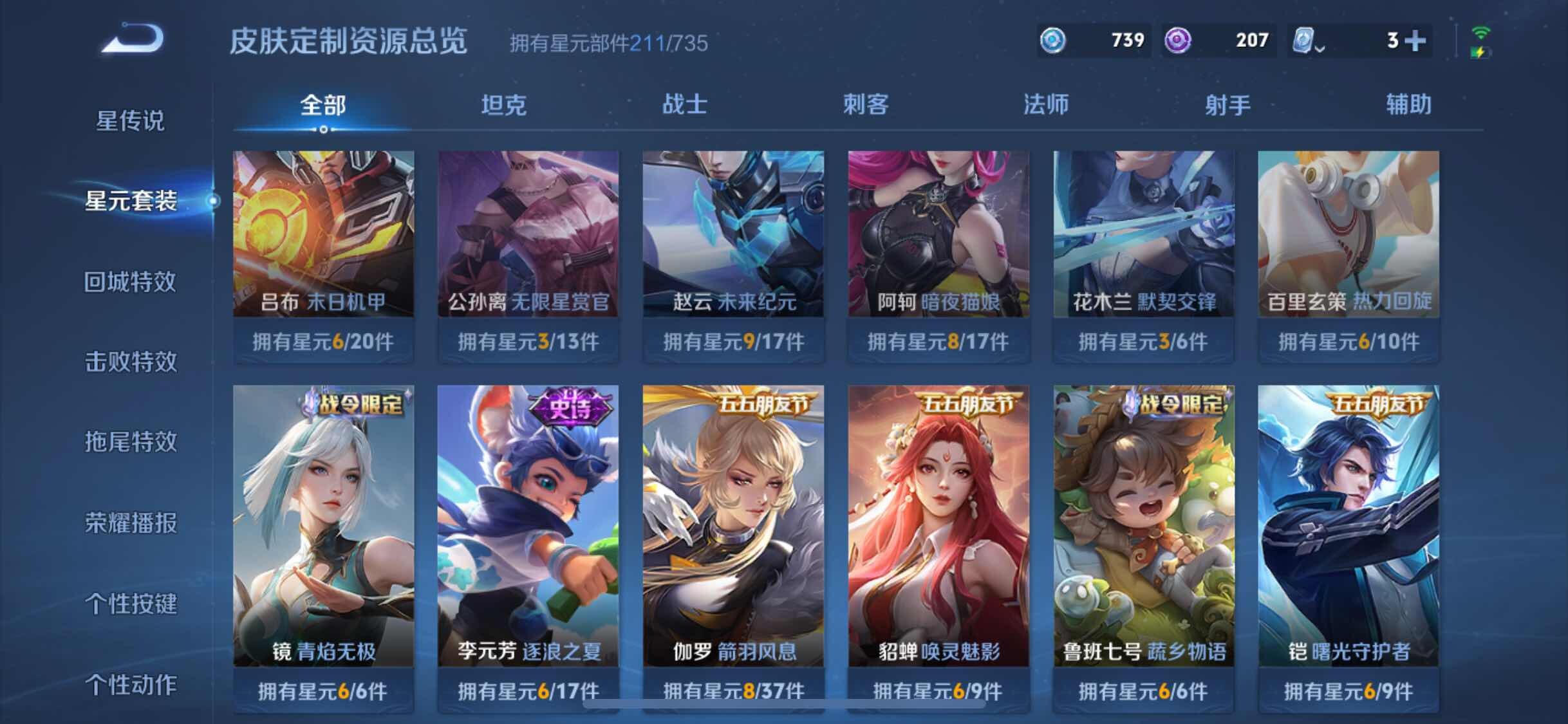 WZYXS3202806王者荣耀账号详情图18 WZYXS3202806王者荣耀账号详情图18