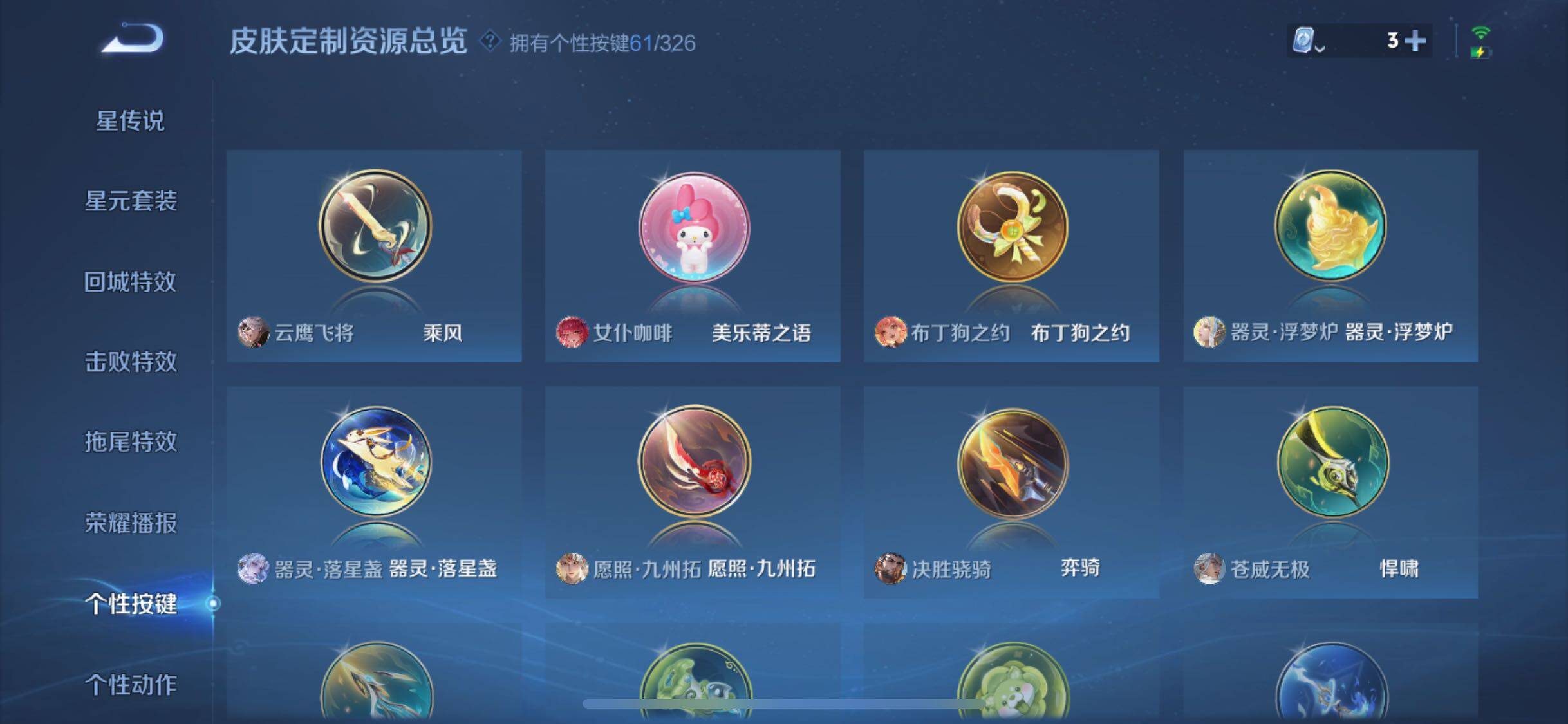 WZYXS3202806王者荣耀账号详情图19 WZYXS3202806王者荣耀账号详情图19