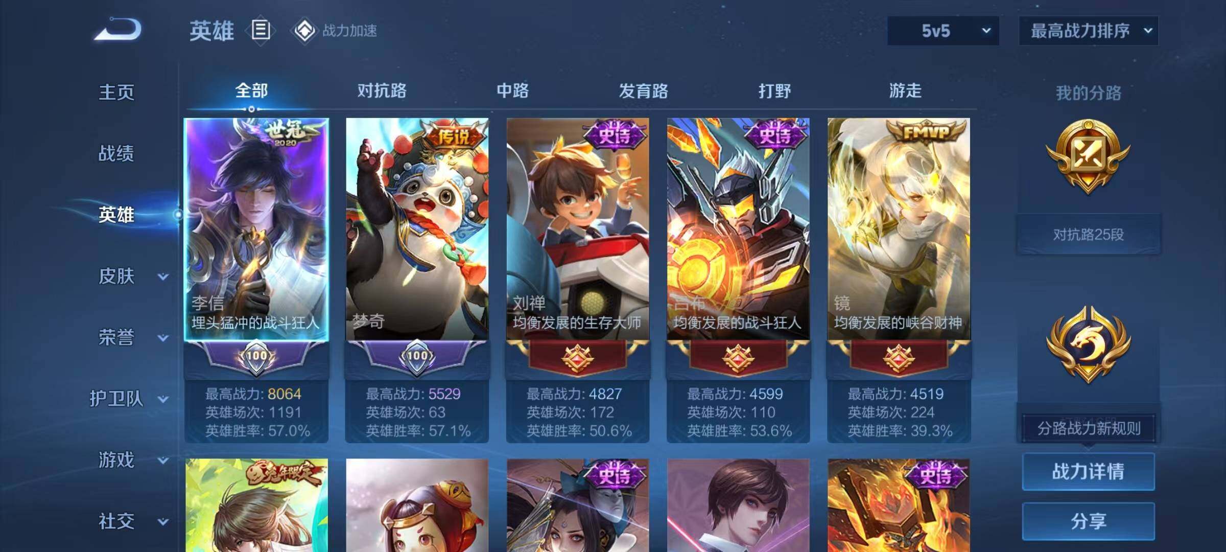 WZJZ3235259王者荣耀账号详情图4 WZJZ3235259王者荣耀账号详情图4