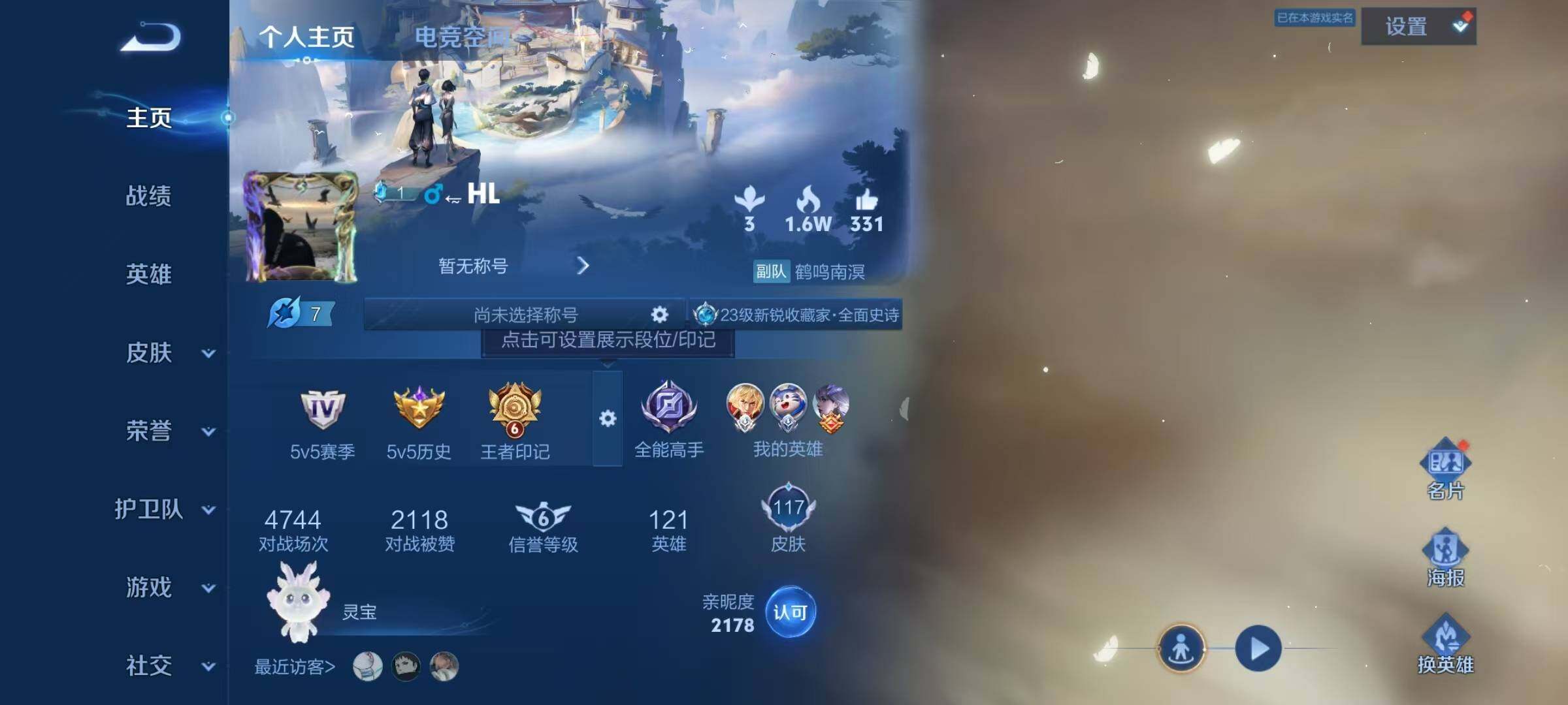 WZJZ3235259王者荣耀账号详情图5 WZJZ3235259王者荣耀账号详情图5