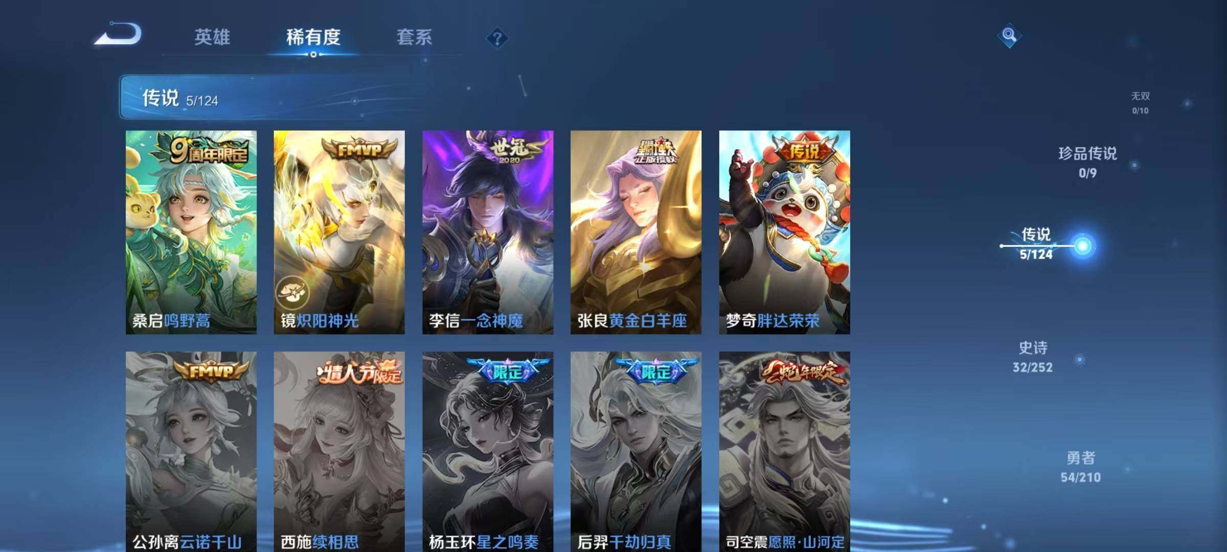 WZJZ3235259王者荣耀账号详情图7 WZJZ3235259王者荣耀账号详情图7