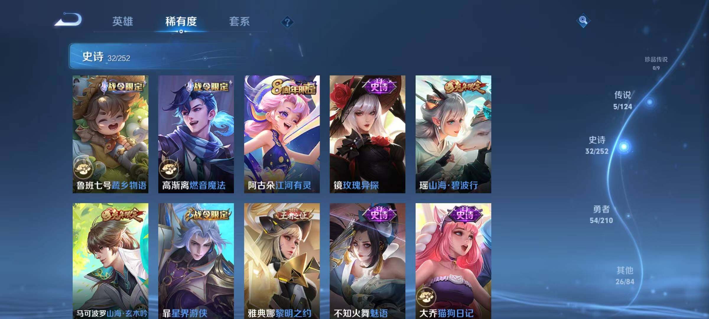 WZJZ3235259王者荣耀账号详情图8 WZJZ3235259王者荣耀账号详情图8