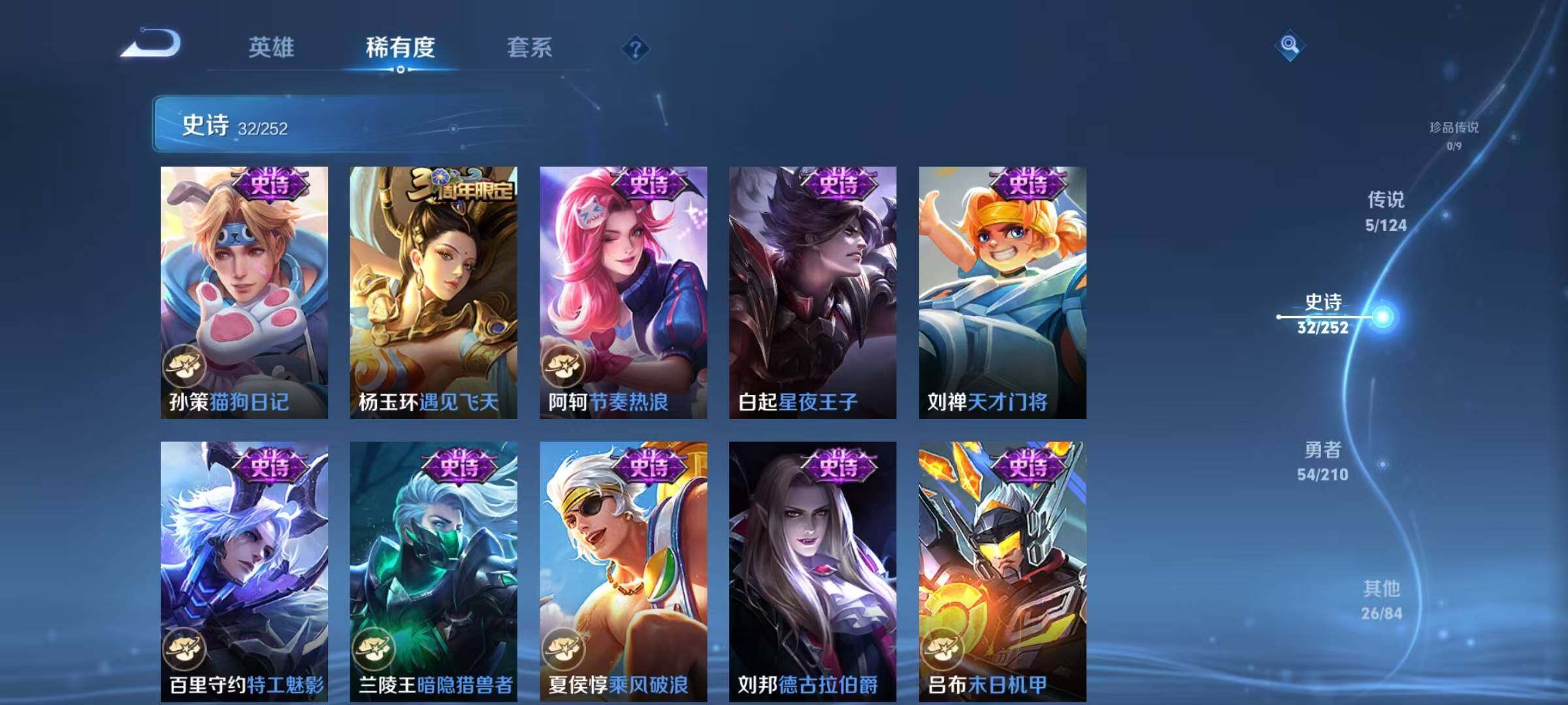 WZJZ3235259王者荣耀账号详情图9 WZJZ3235259王者荣耀账号详情图9
