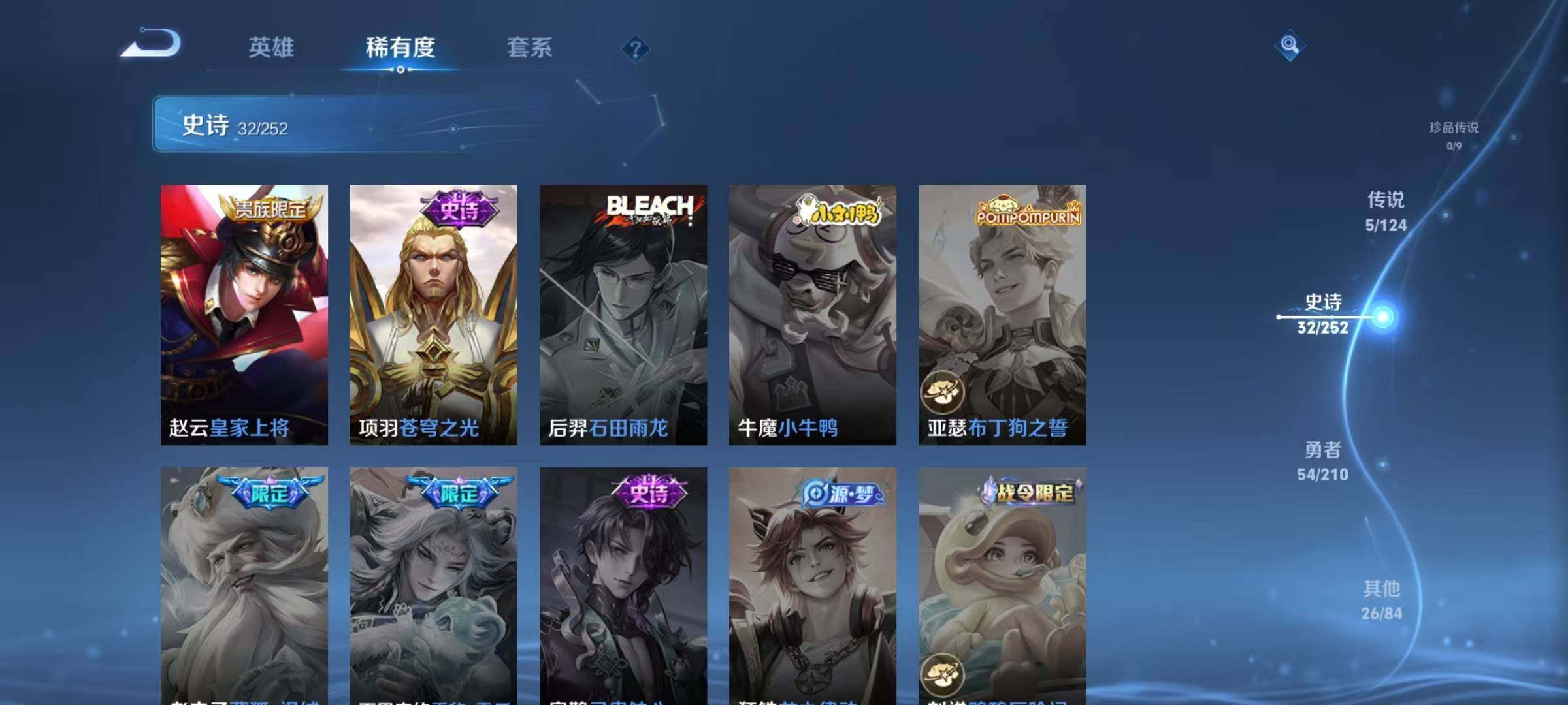WZJZ3235259王者荣耀账号详情图11 WZJZ3235259王者荣耀账号详情图11