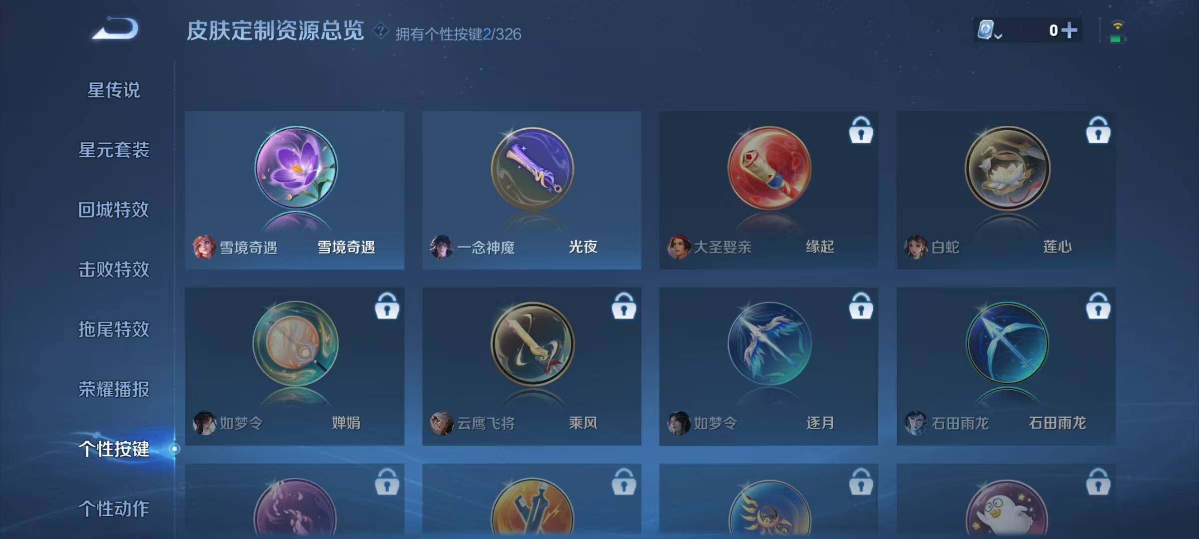 WZJZ3235259王者荣耀账号详情图12 WZJZ3235259王者荣耀账号详情图12