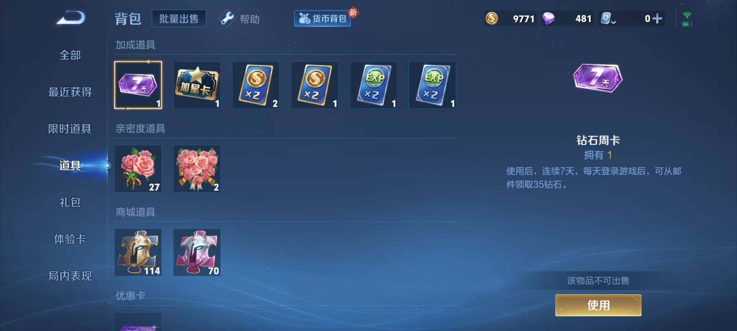 WZJZ3235259王者荣耀账号详情图13 WZJZ3235259王者荣耀账号详情图13
