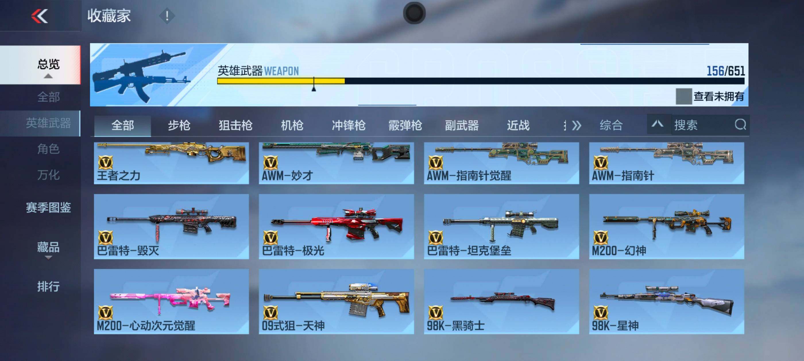 CFMXS336939枪战王者账号详情图11 CFMXS336939枪战王者账号详情图11
