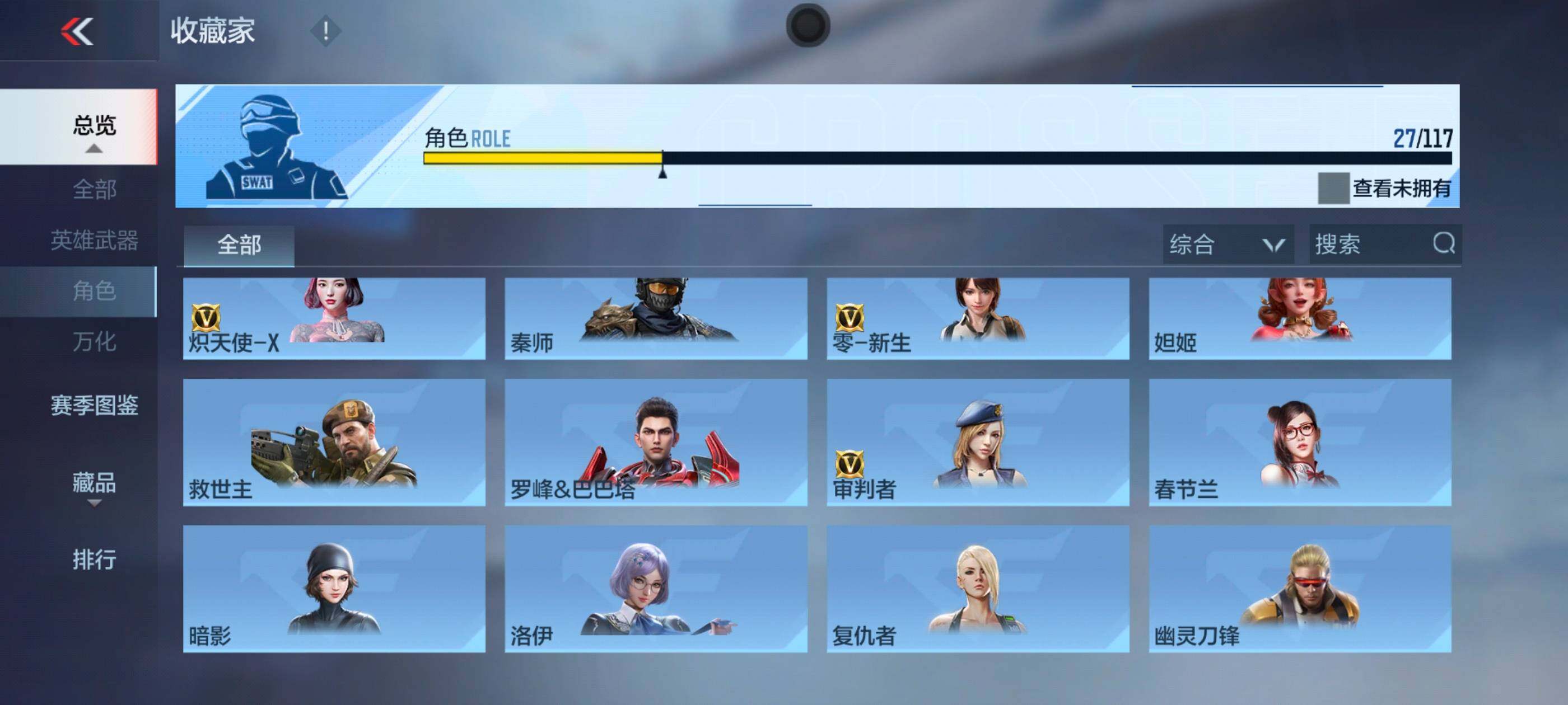 CFMXS336939枪战王者账号详情图20 CFMXS336939枪战王者账号详情图20