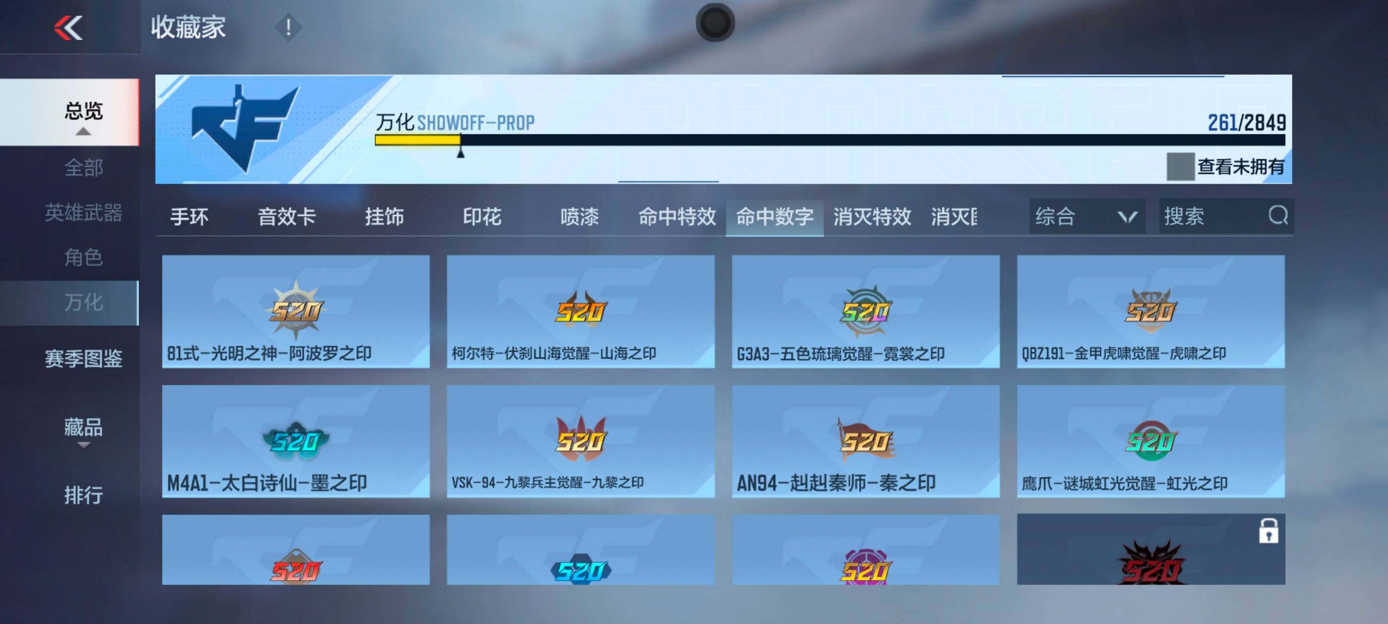 CFMXS336939枪战王者账号详情图27 CFMXS336939枪战王者账号详情图27