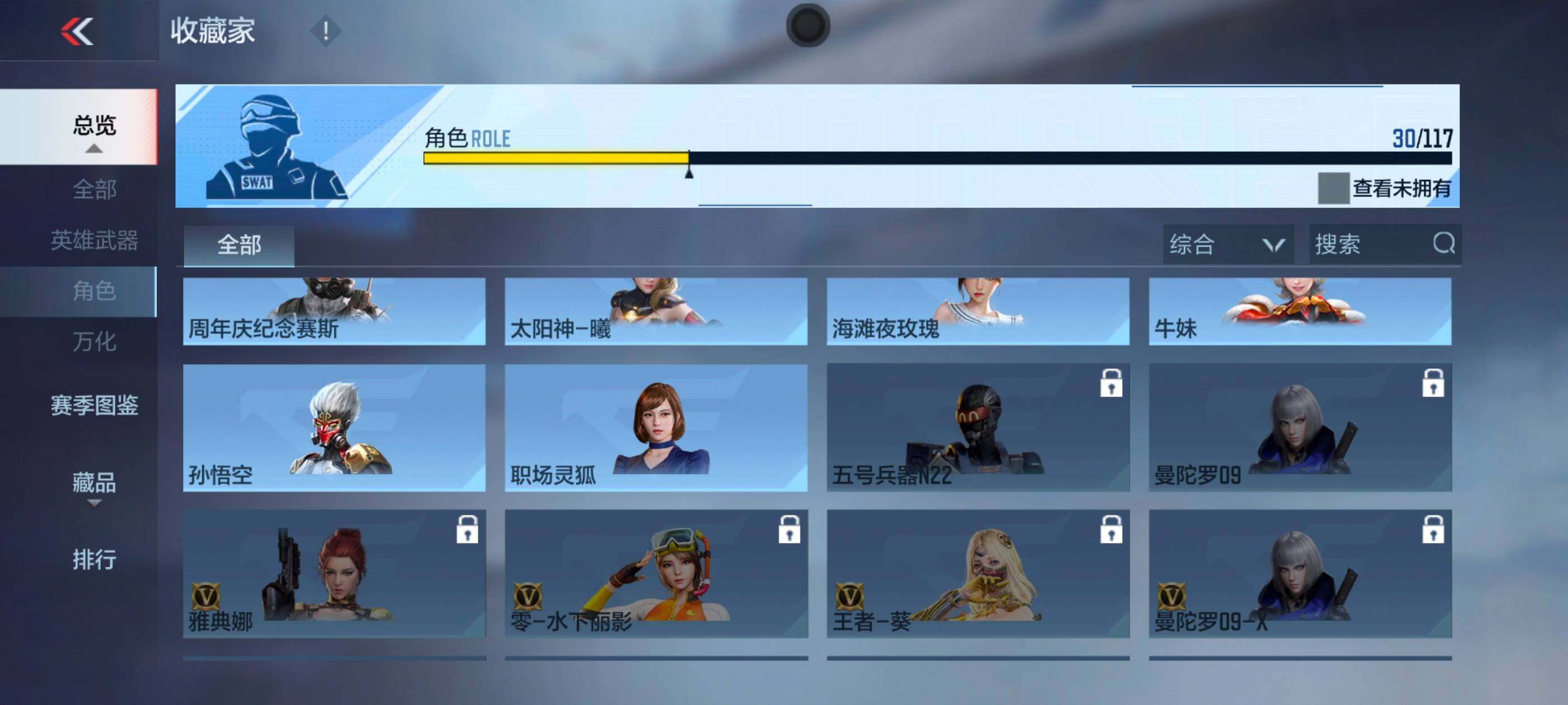 CFMXS336937枪战王者账号详情图20 CFMXS336937枪战王者账号详情图20