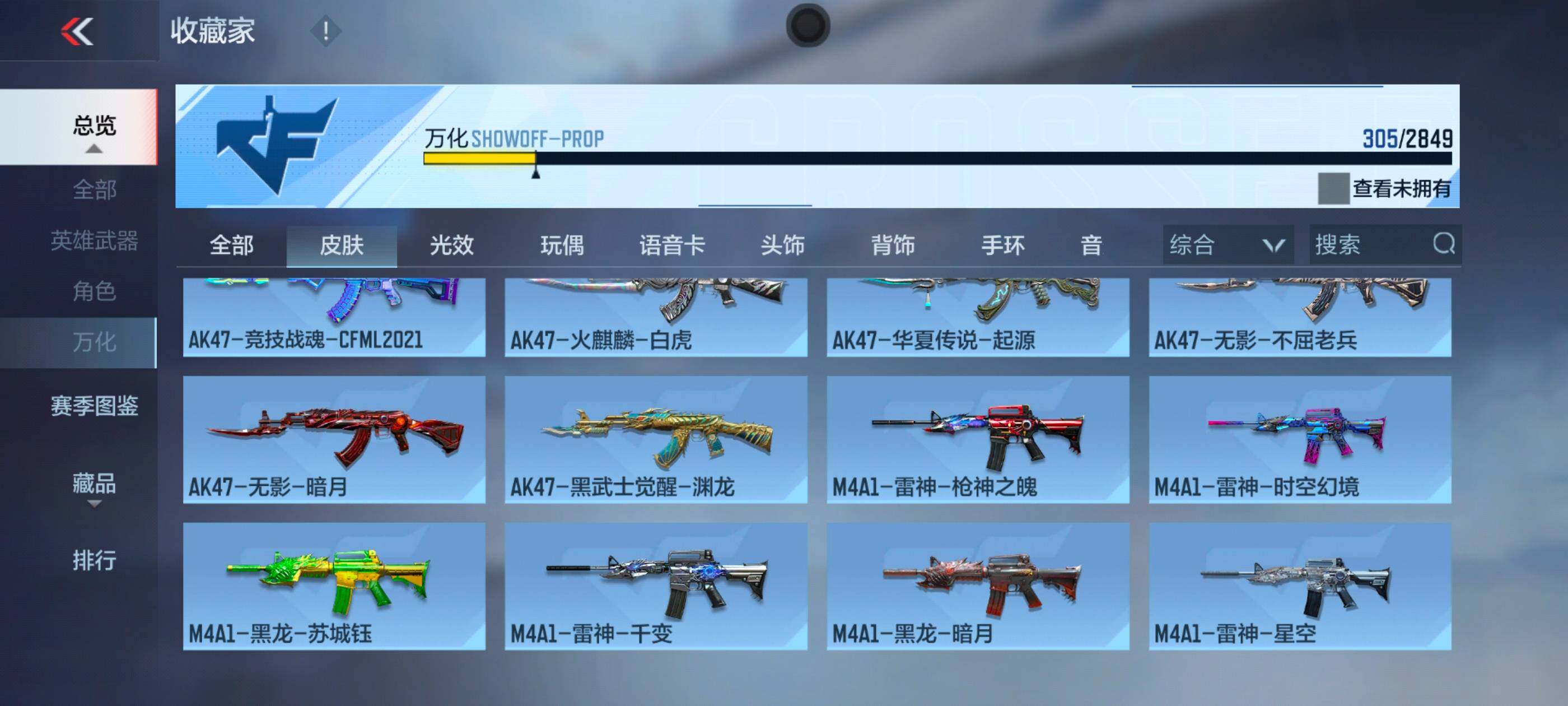 CFMXS336937枪战王者账号详情图21 CFMXS336937枪战王者账号详情图21