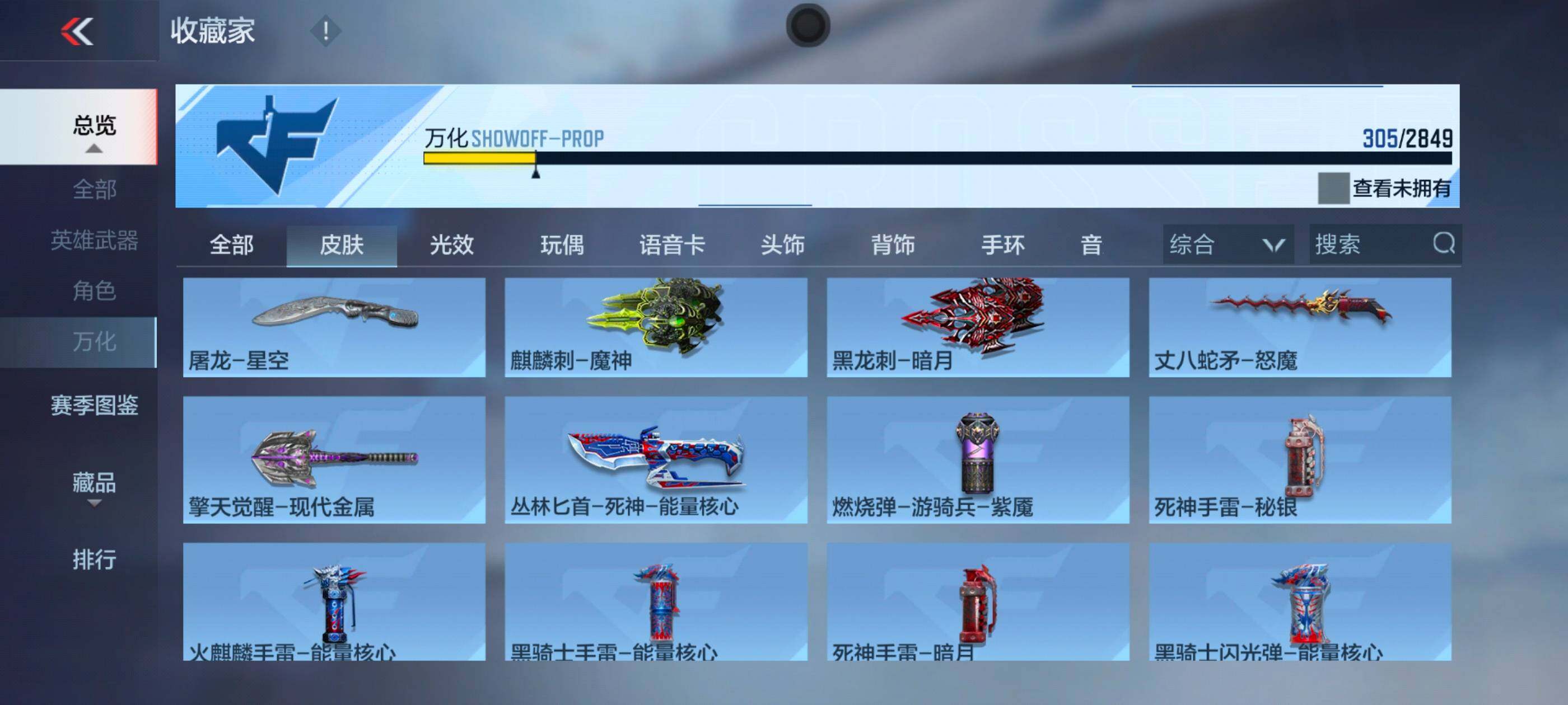 CFMXS336937枪战王者账号详情图24 CFMXS336937枪战王者账号详情图24