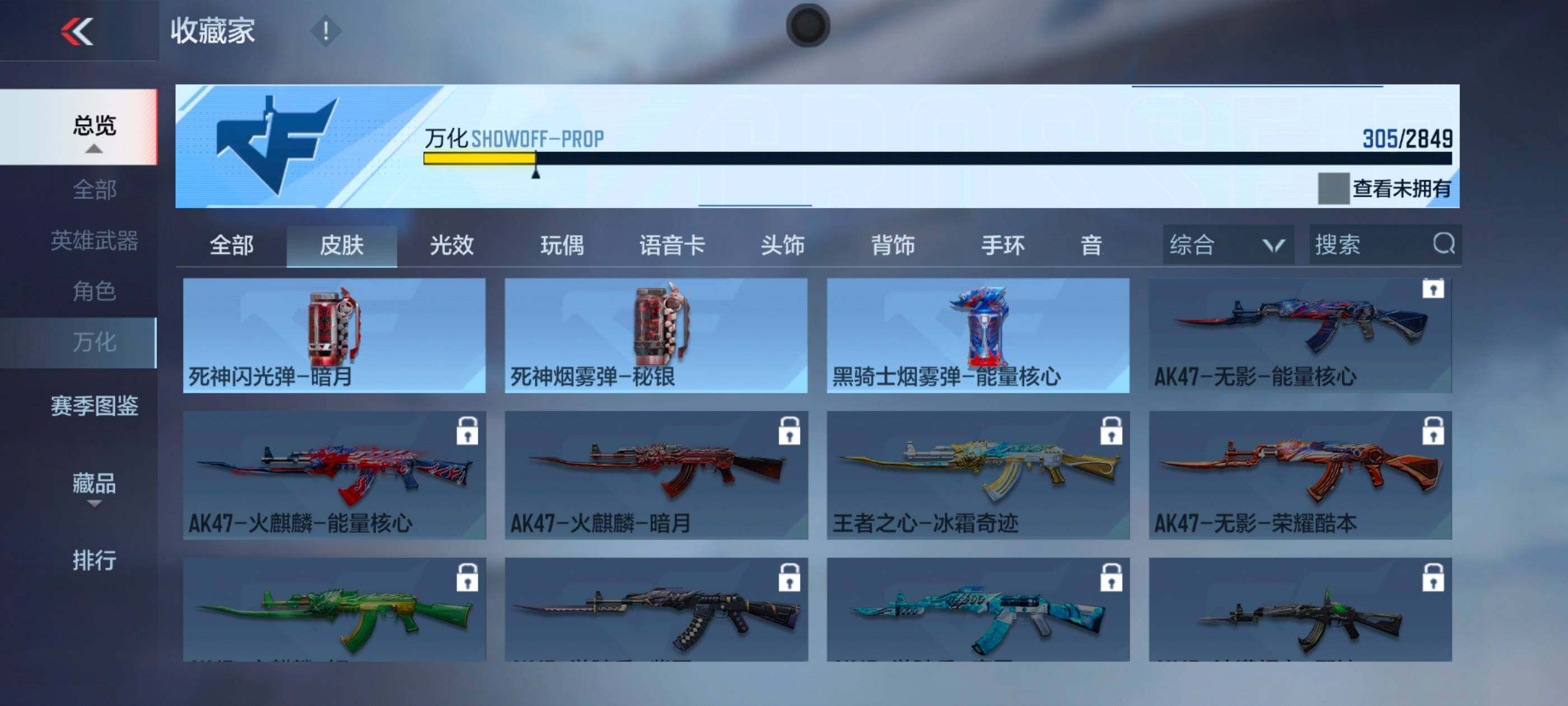 CFMXS336937枪战王者账号详情图25 CFMXS336937枪战王者账号详情图25