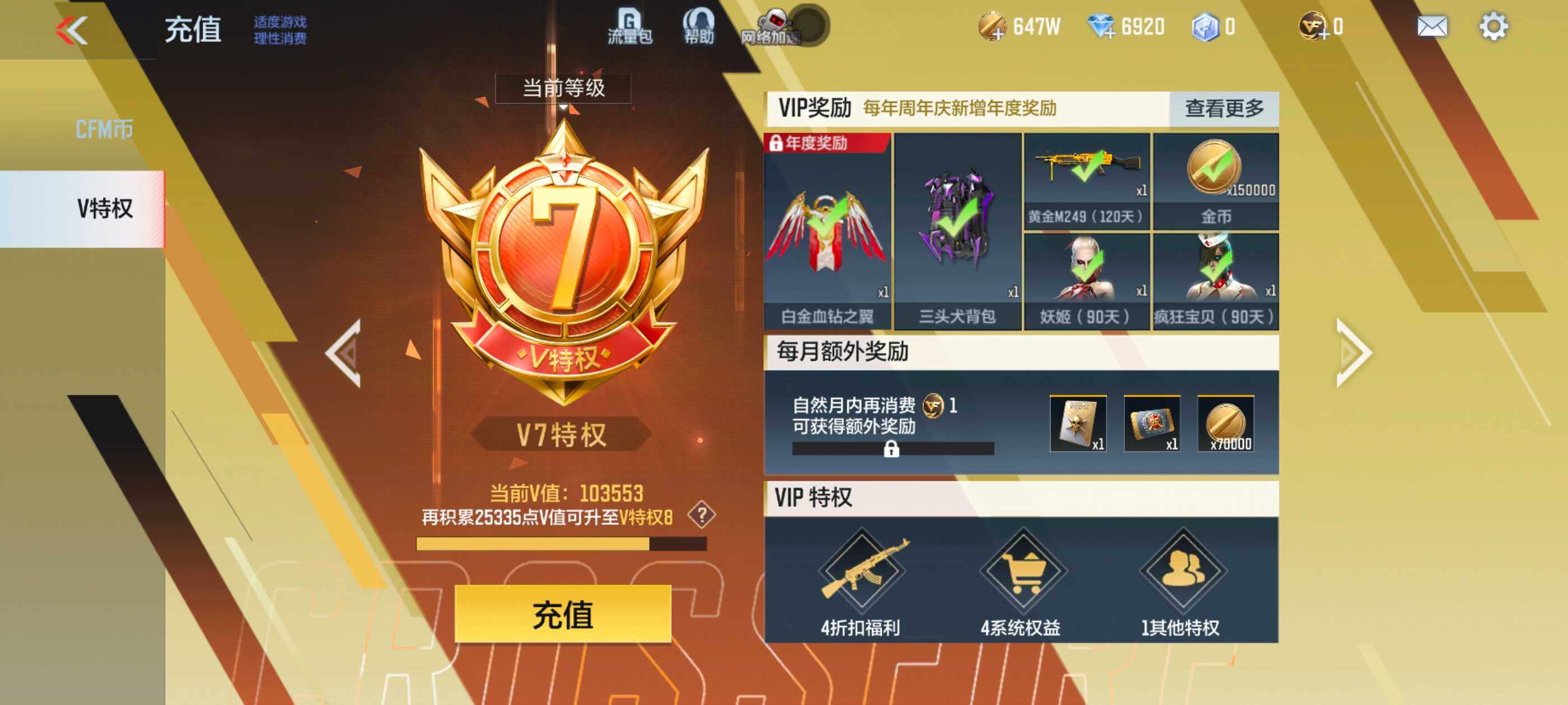 CFMXS336936枪战王者账号详情图3 CFMXS336936枪战王者账号详情图3