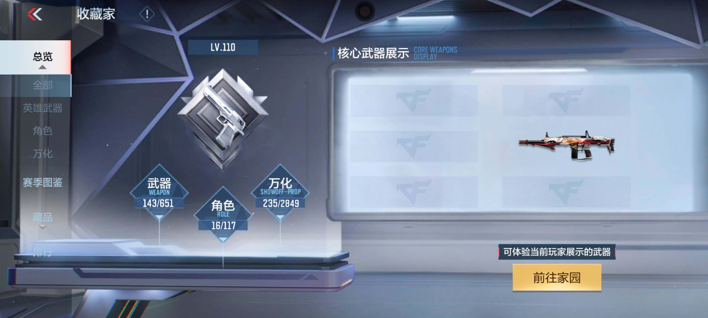 CFMXS336936枪战王者账号详情图6 CFMXS336936枪战王者账号详情图6
