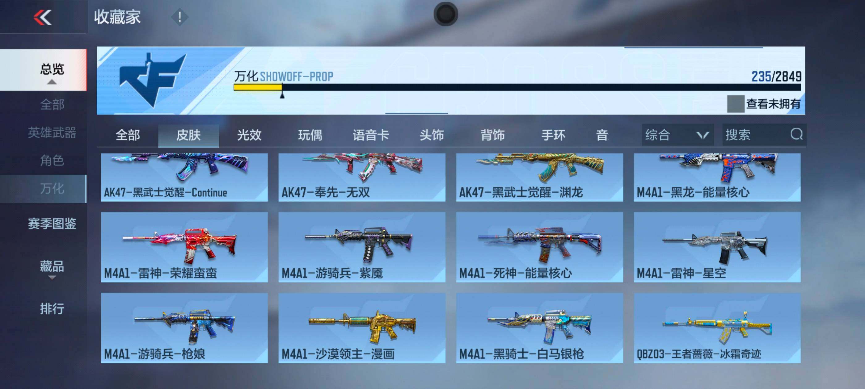 CFMXS336936枪战王者账号详情图21 CFMXS336936枪战王者账号详情图21