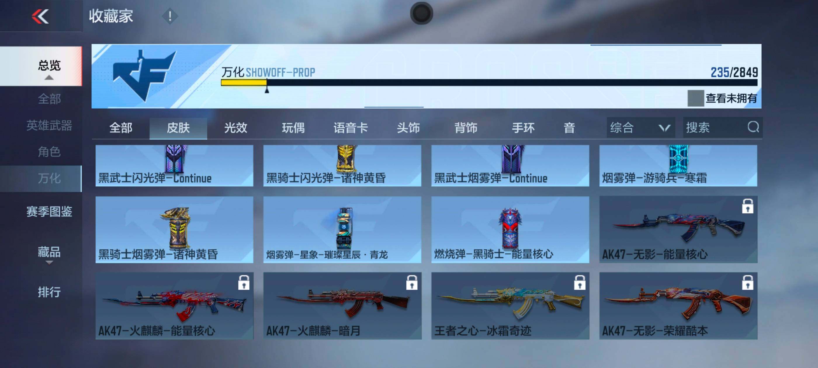 CFMXS336936枪战王者账号详情图24 CFMXS336936枪战王者账号详情图24