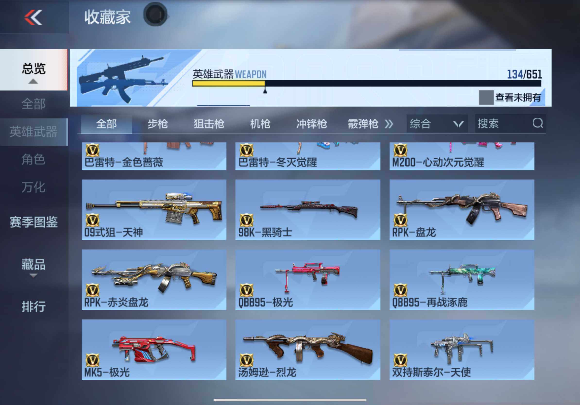 CFMXS336934枪战王者账号详情图13 CFMXS336934枪战王者账号详情图13