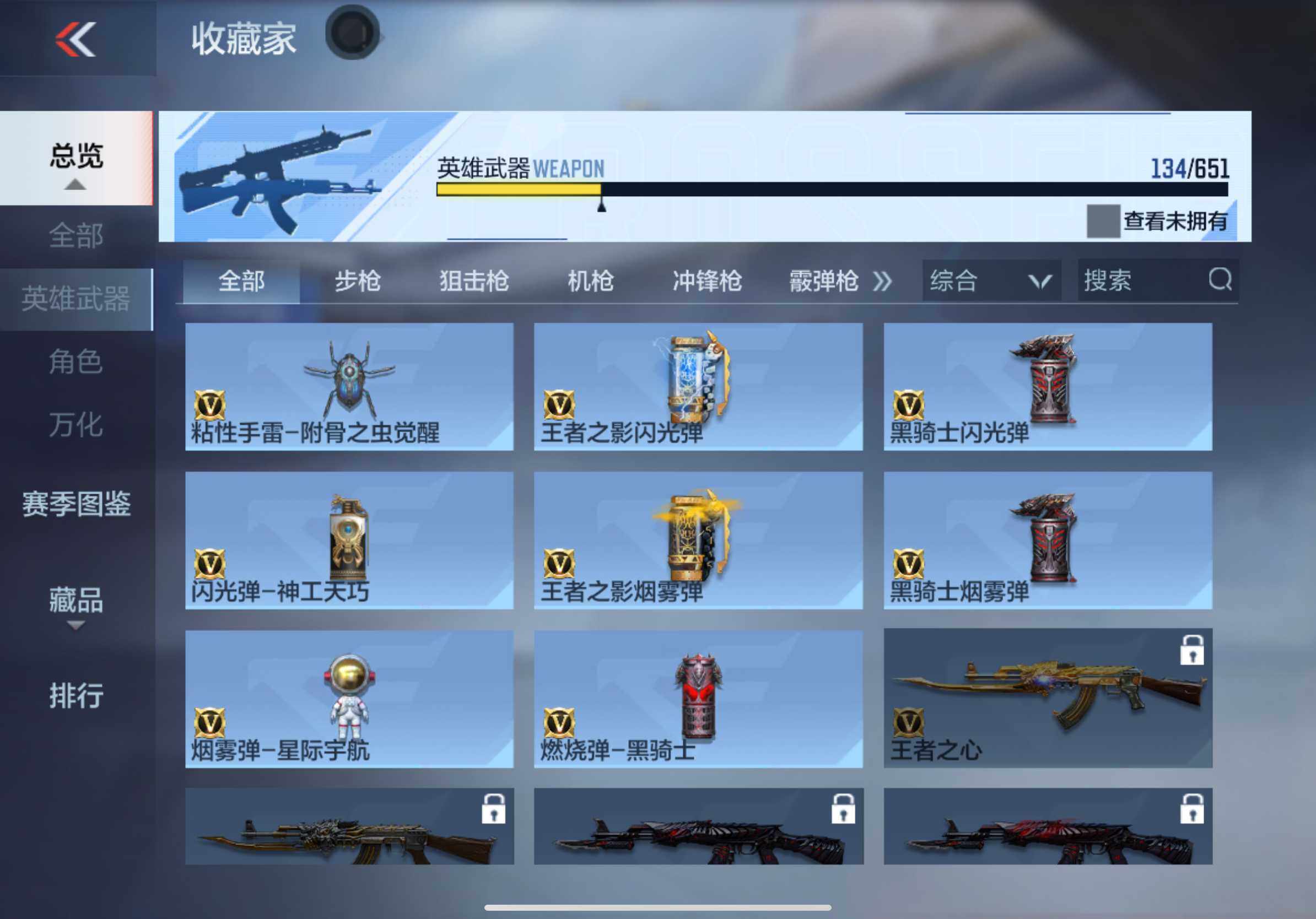 CFMXS336934枪战王者账号详情图19 CFMXS336934枪战王者账号详情图19