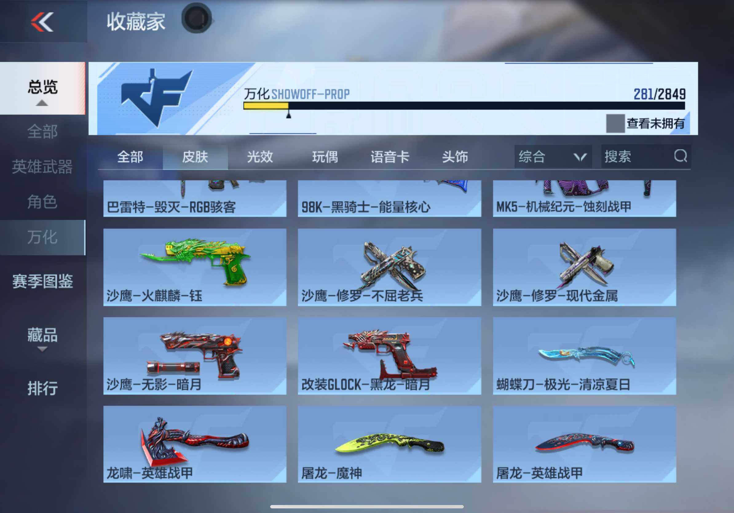 CFMXS336934枪战王者账号详情图23 CFMXS336934枪战王者账号详情图23